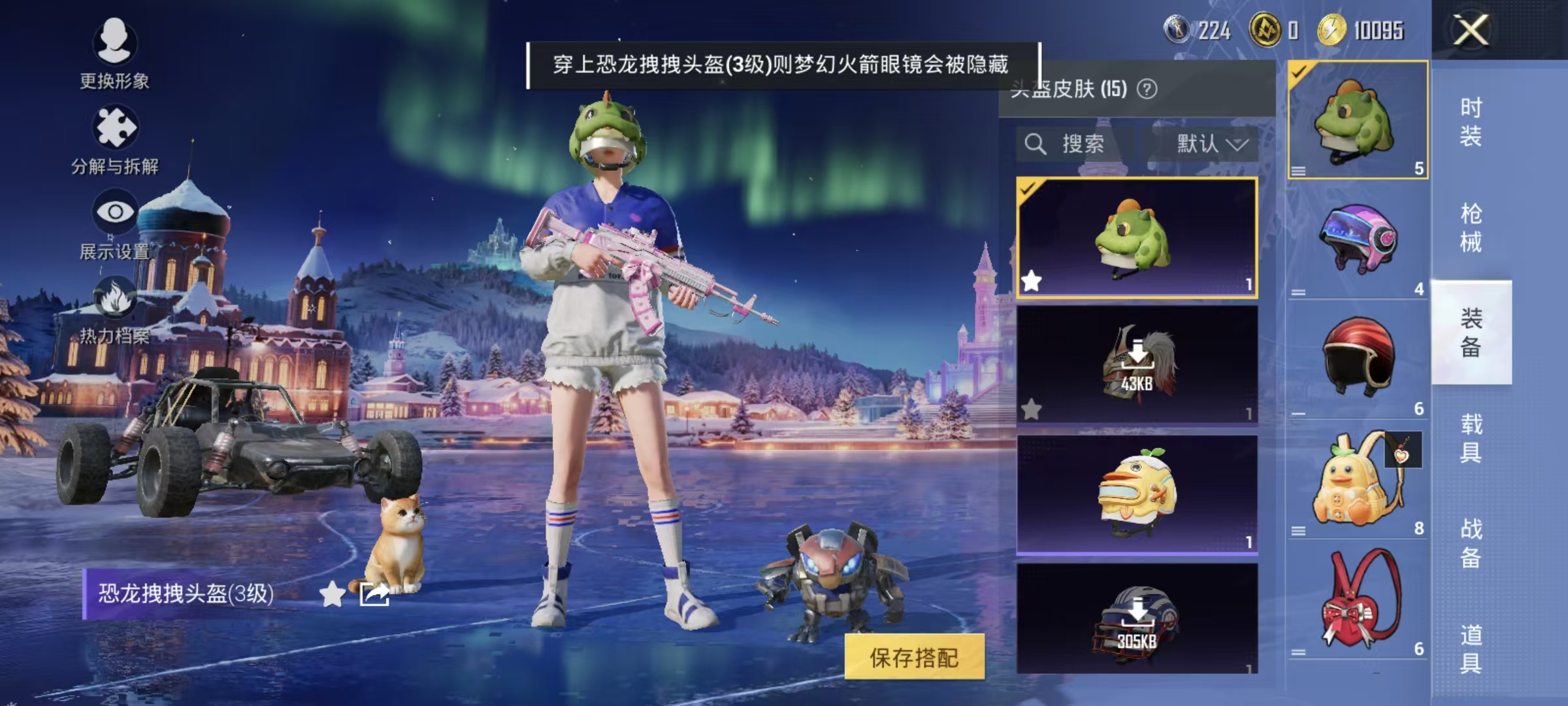 HPQM410986和平精英账号详情图8 HPQM410986和平精英账号详情图8