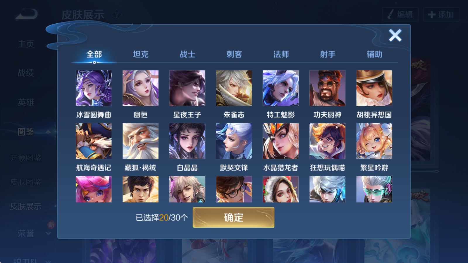 WZCMW4167729王者荣耀账号详情图7 WZCMW4167729王者荣耀账号详情图7