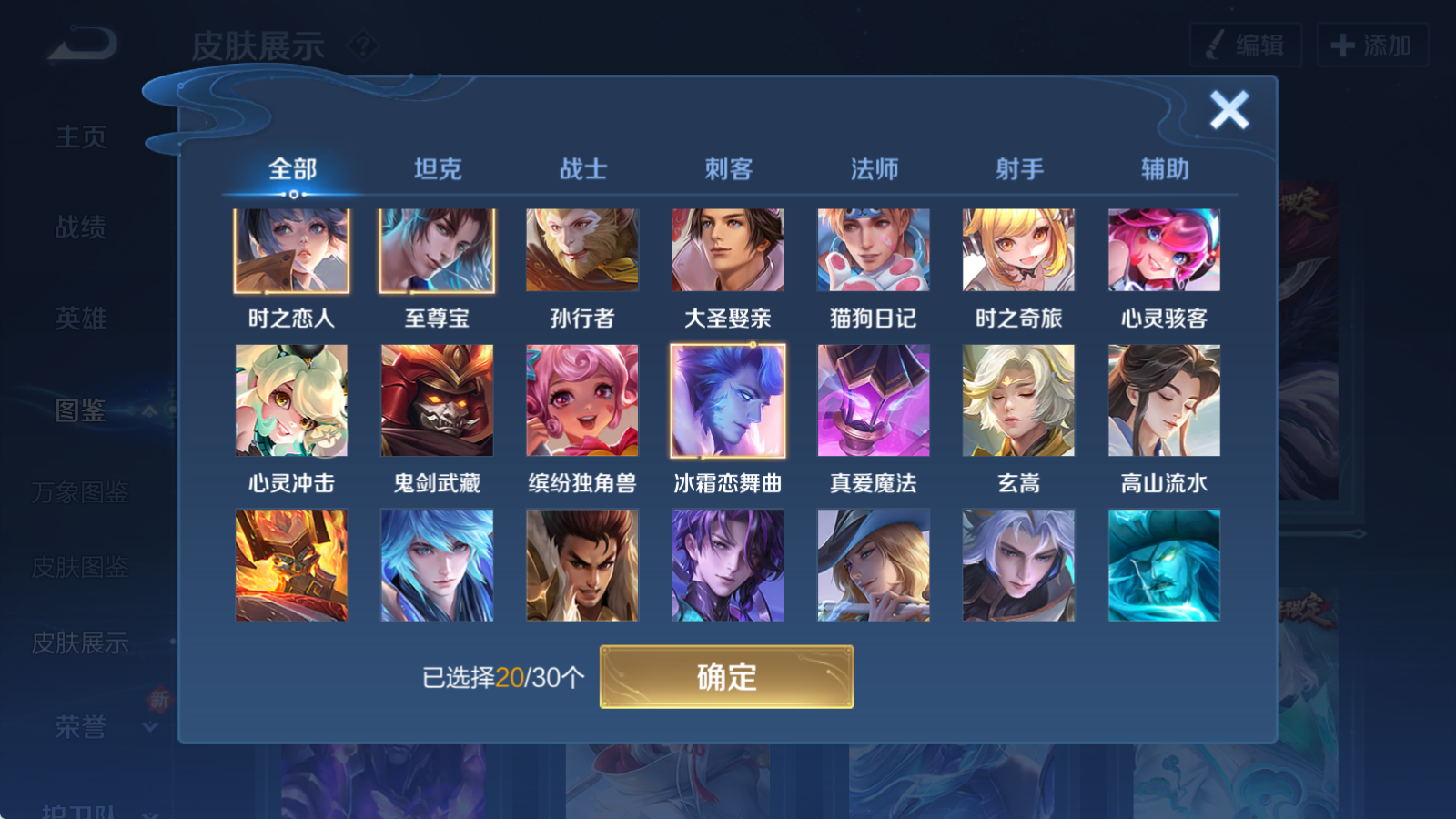 WZCMW4167729王者荣耀账号详情图6 WZCMW4167729王者荣耀账号详情图6