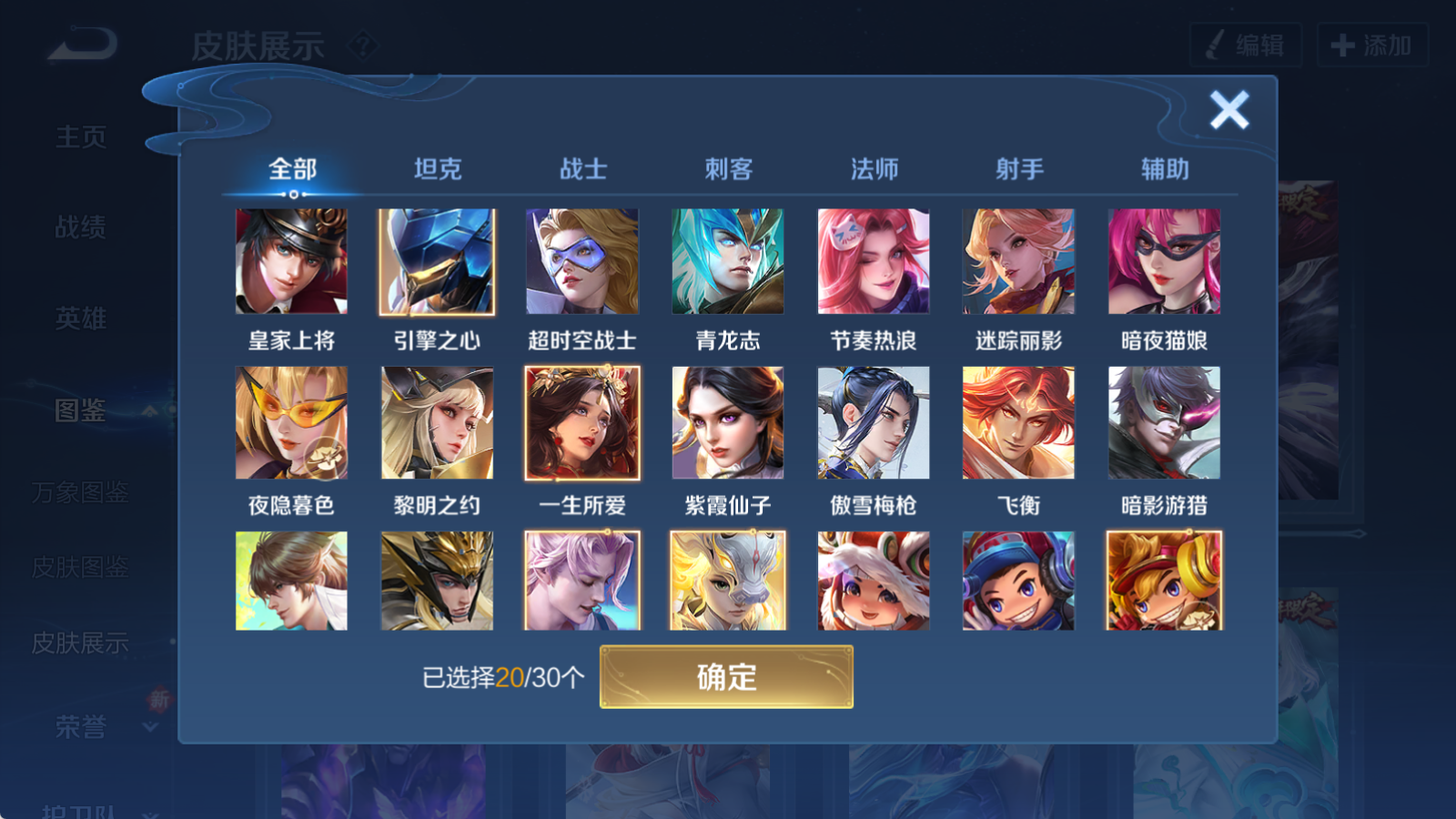 WZCMW4167729王者荣耀账号详情图5 WZCMW4167729王者荣耀账号详情图5