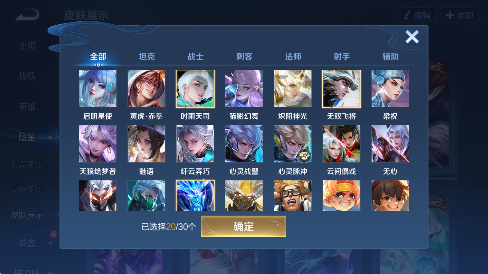 WZCMW4167729王者荣耀账号详情图4 WZCMW4167729王者荣耀账号详情图4