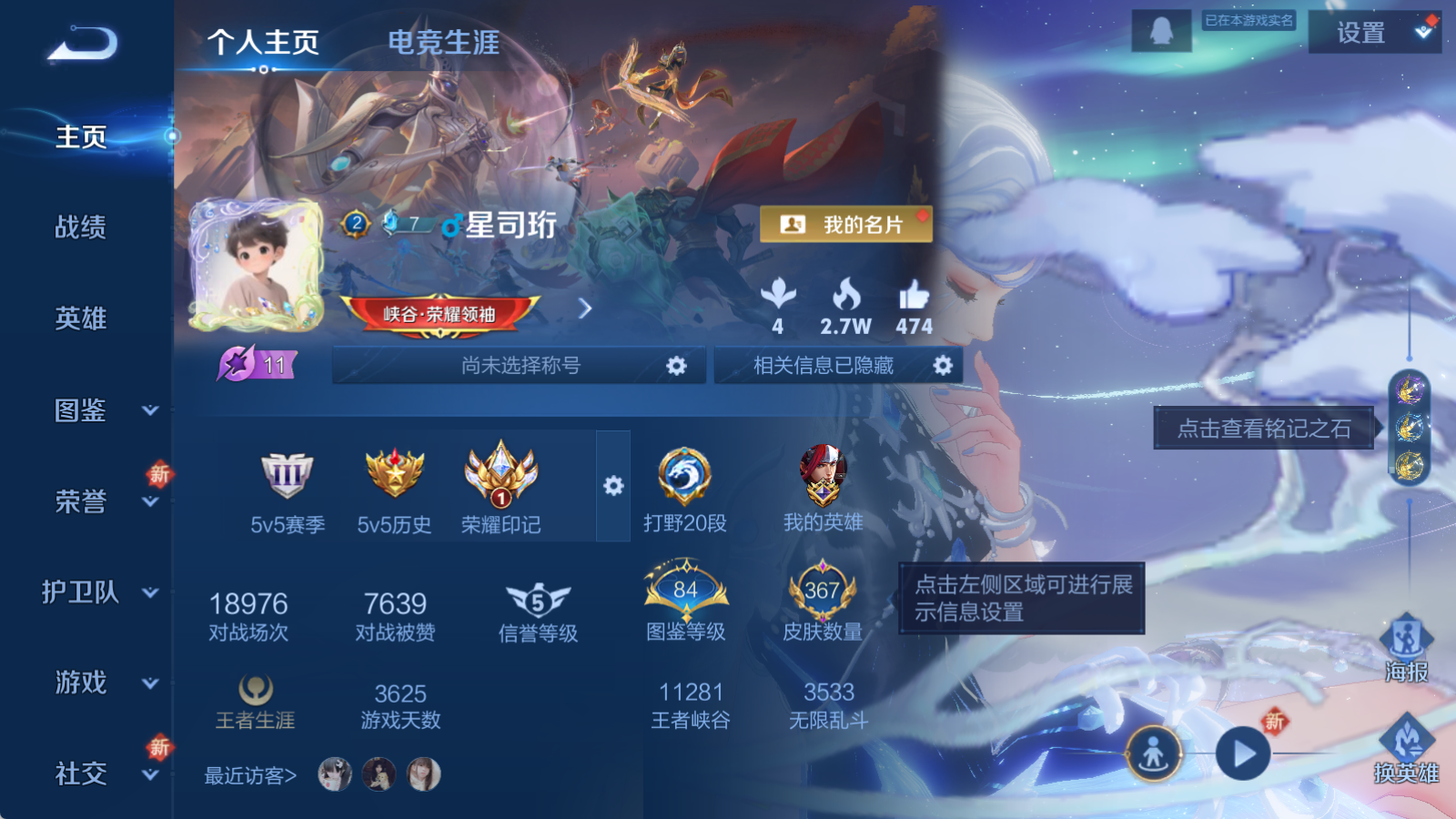 WZCMW4167729王者荣耀账号详情图3 WZCMW4167729王者荣耀账号详情图3