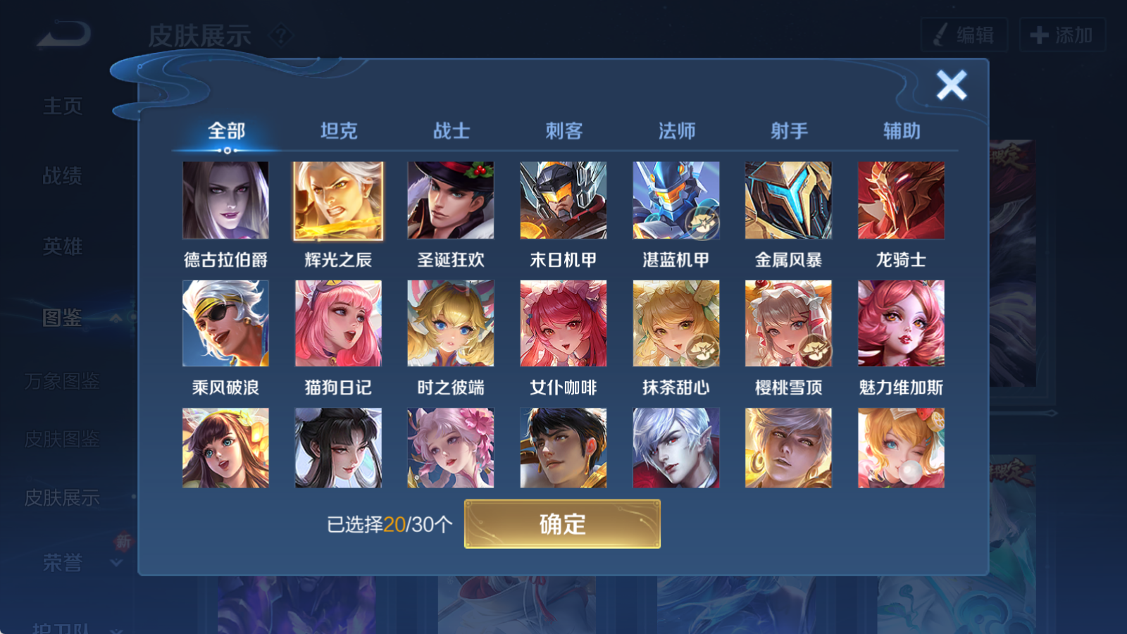 WZCMW4167729王者荣耀账号详情图9 WZCMW4167729王者荣耀账号详情图9