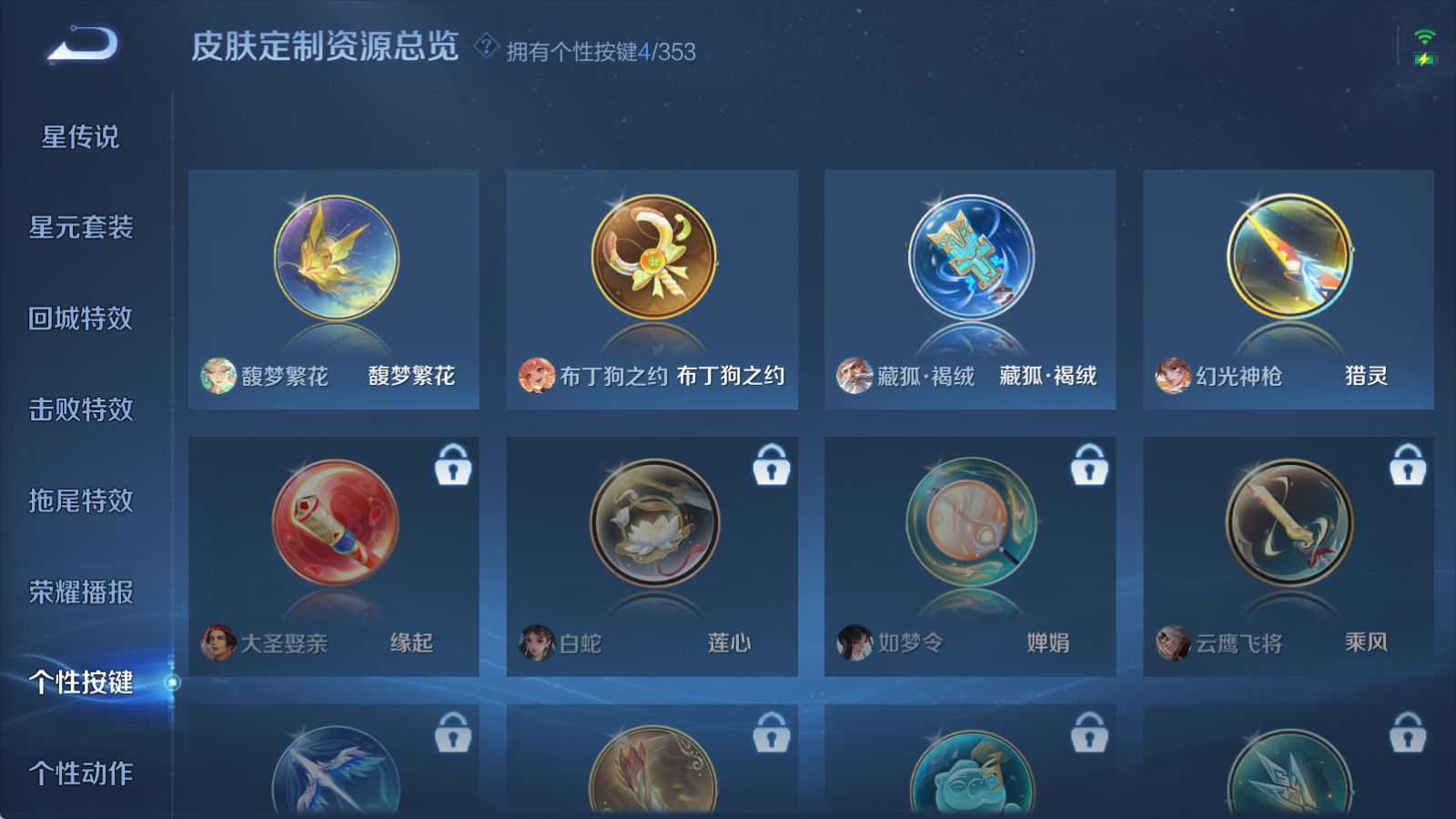 WZCMW4167729王者荣耀账号详情图13 WZCMW4167729王者荣耀账号详情图13