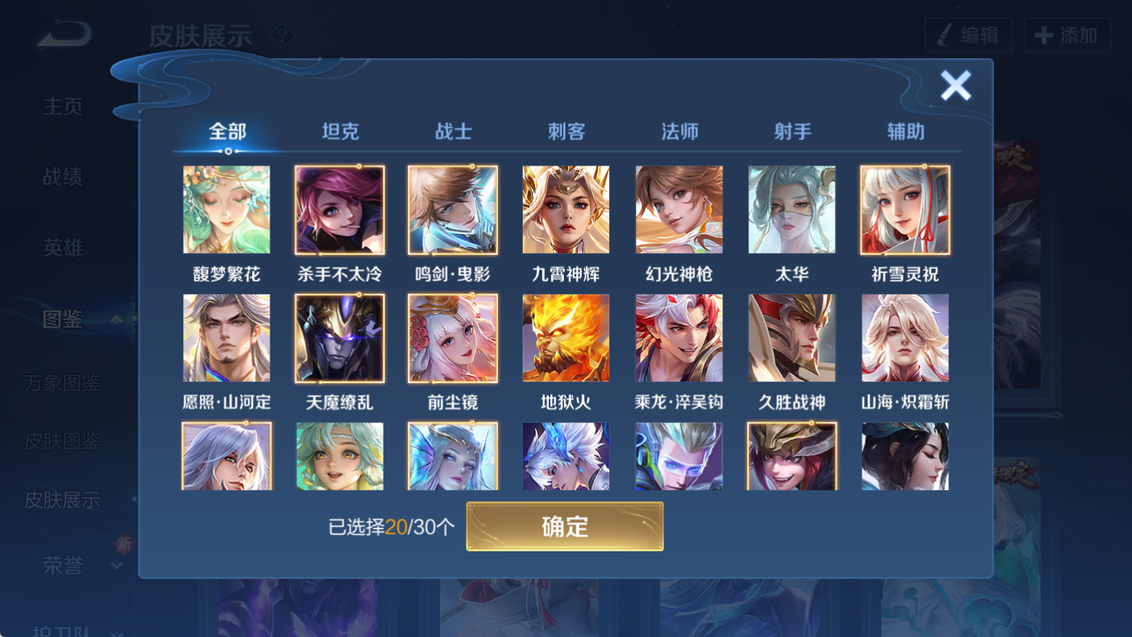 WZCMW4167729王者荣耀账号详情图8 WZCMW4167729王者荣耀账号详情图8