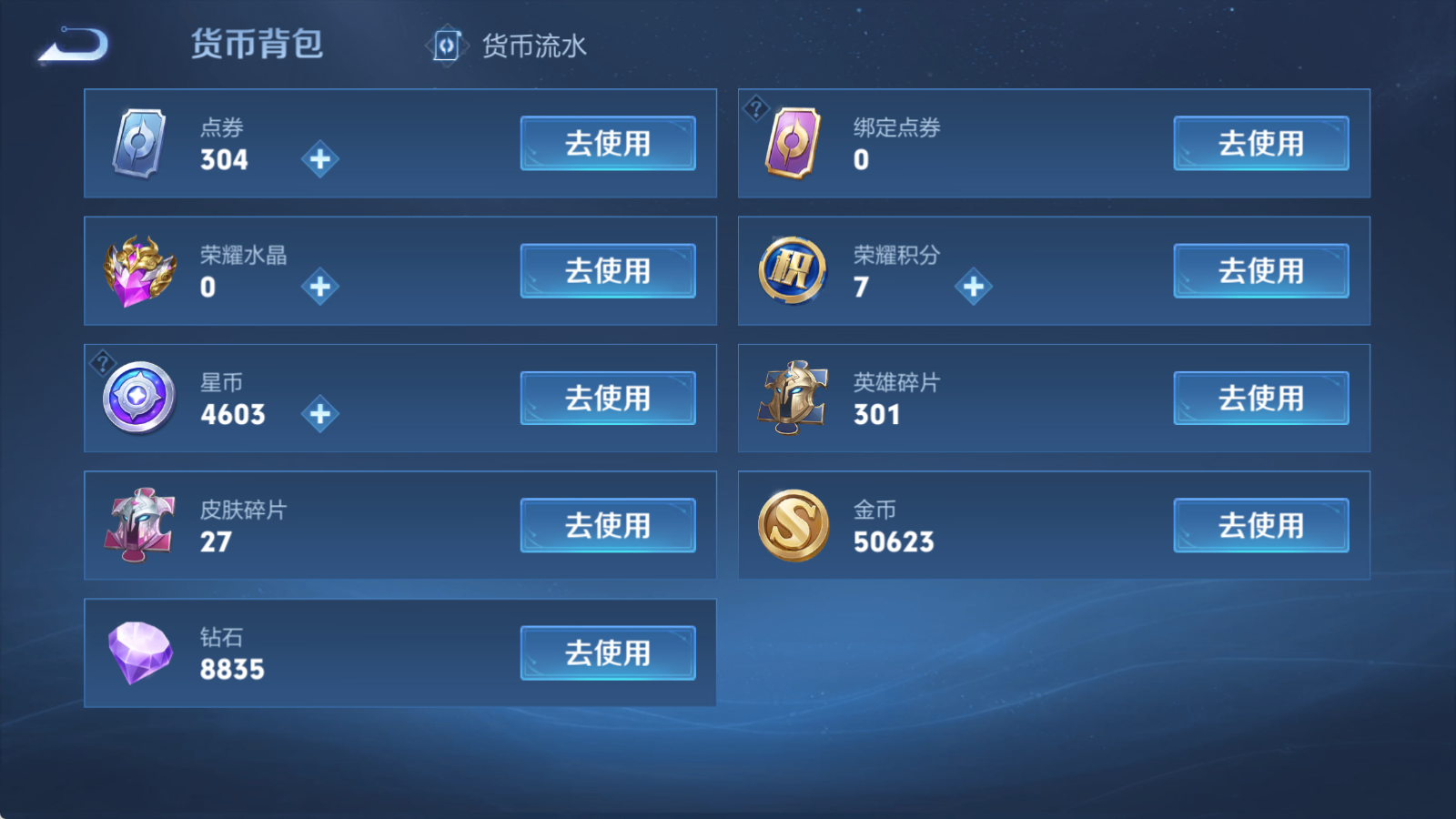 WZCMW4167729王者荣耀账号详情图12 WZCMW4167729王者荣耀账号详情图12