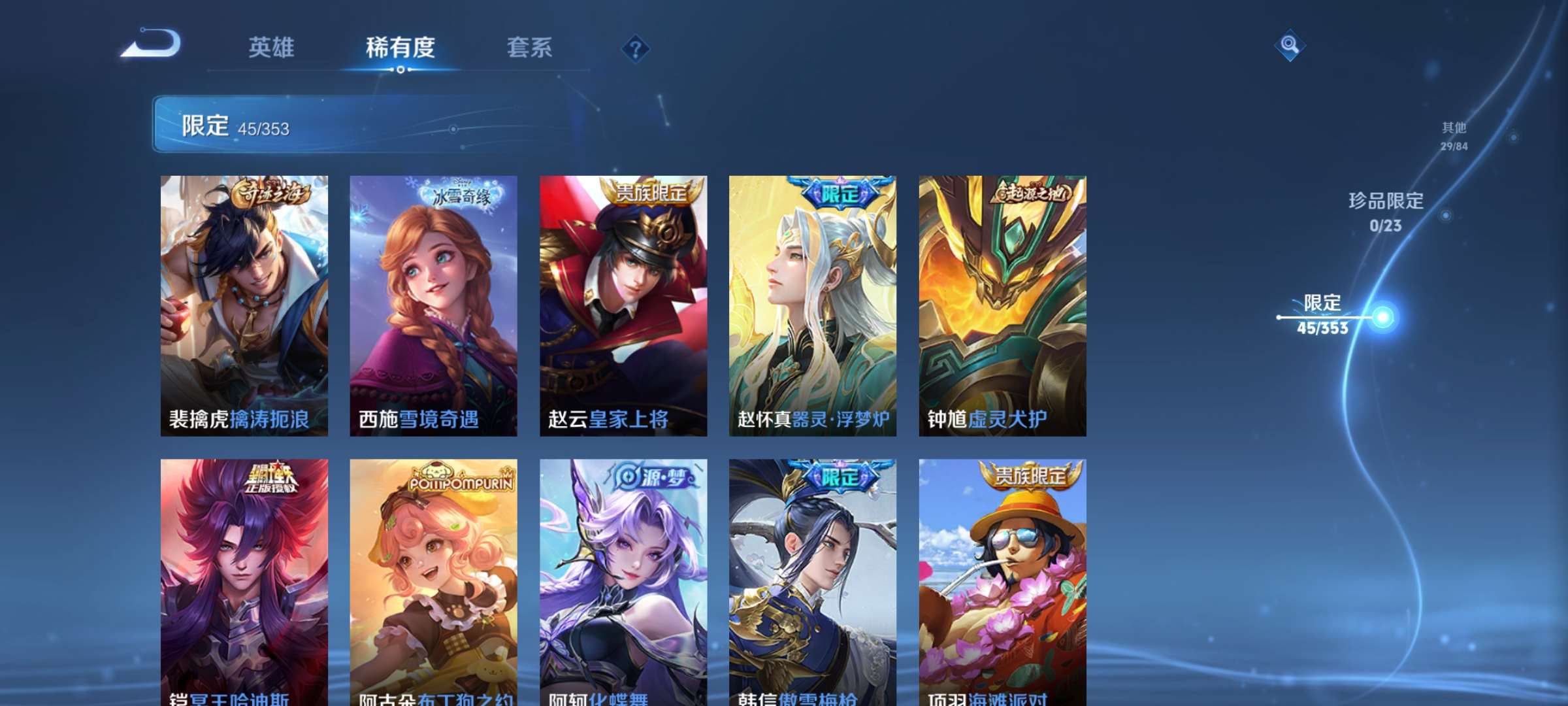 WZCMW428513王者荣耀账号详情图7