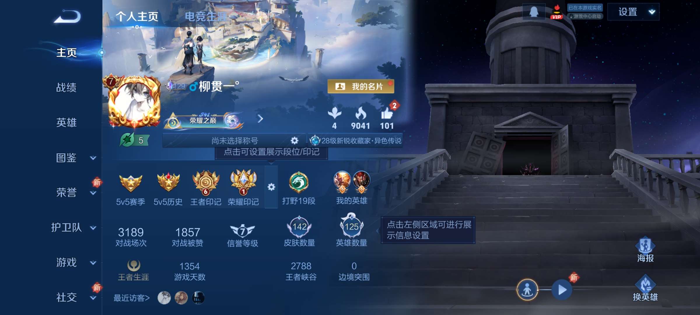 王者荣耀账号安卓QQ125英雄-142皮肤-4【秒换绑，无需等三天】V7-142皮肤 6印记 安卓Q-V-142皮肤10