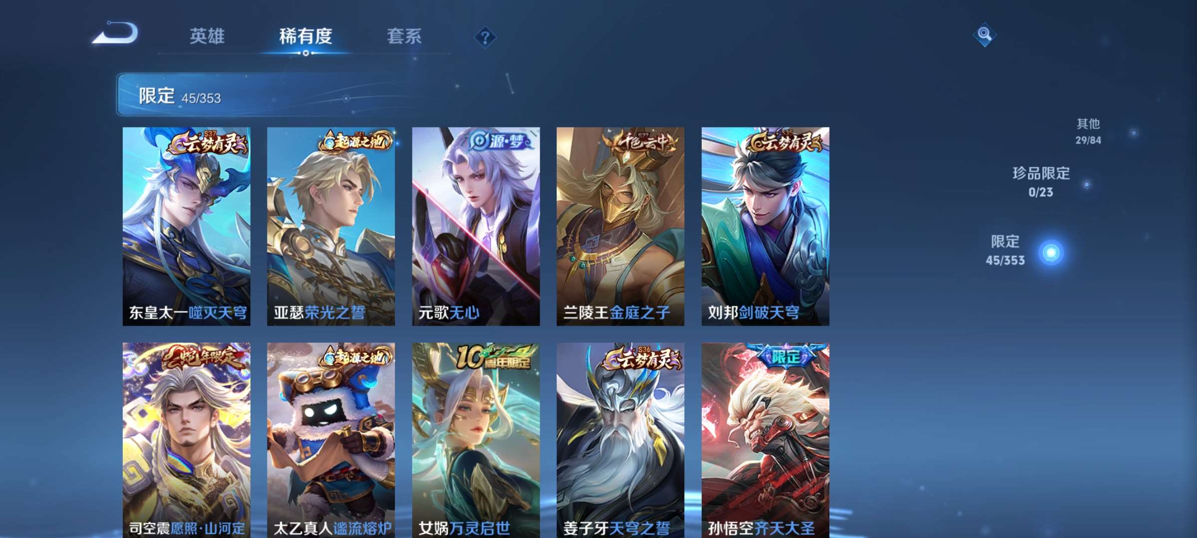 WZCMW428513王者荣耀账号详情图5