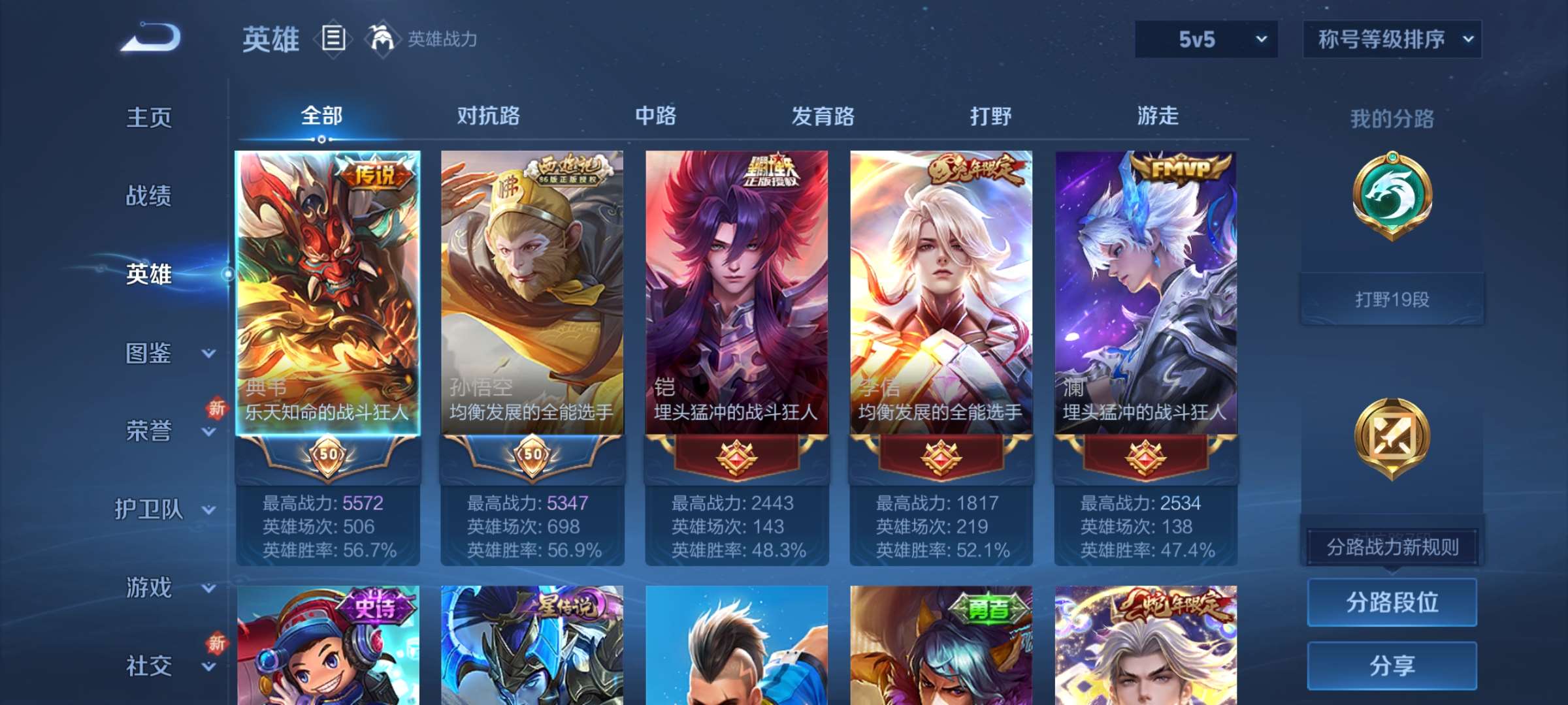 WZCMW428513王者荣耀账号详情图10