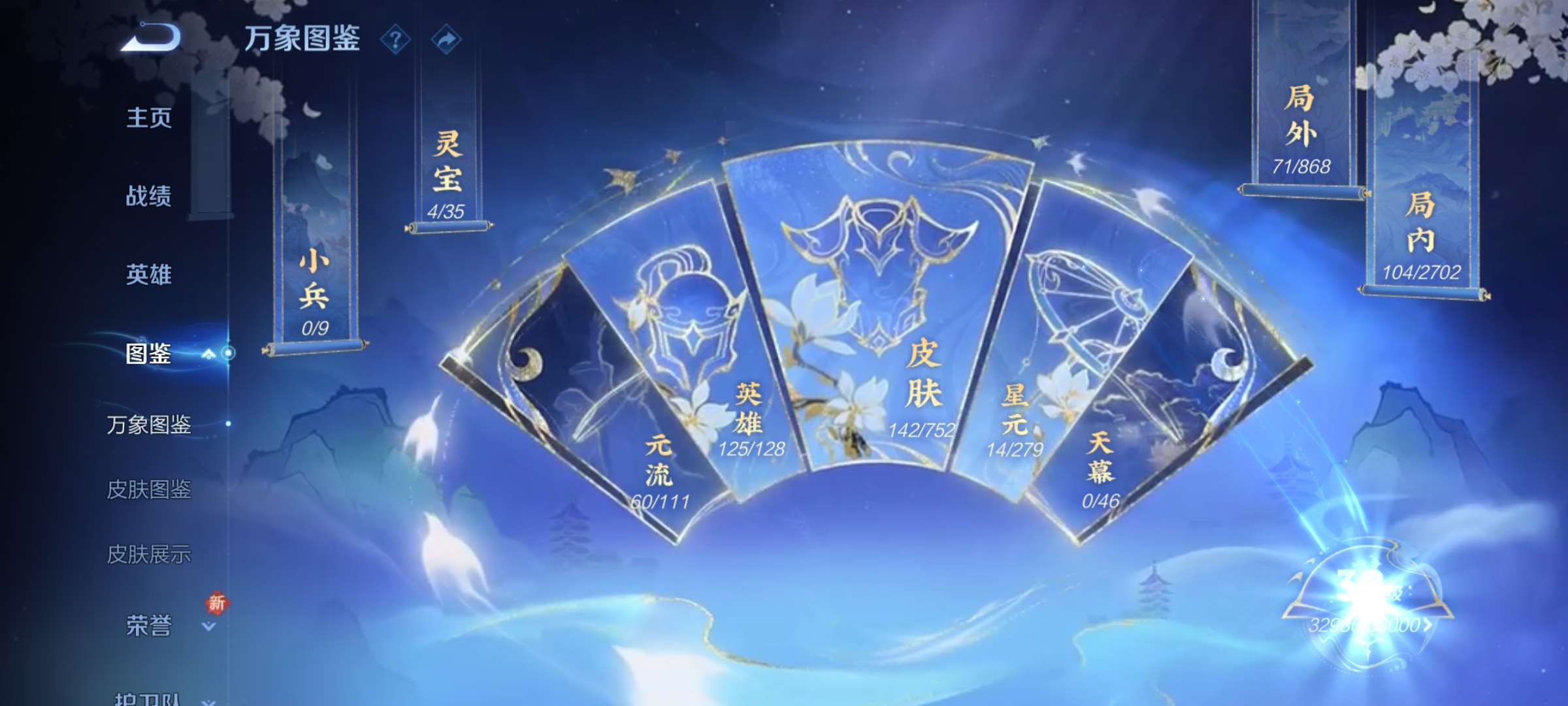 WZCMW428513王者荣耀账号详情图3