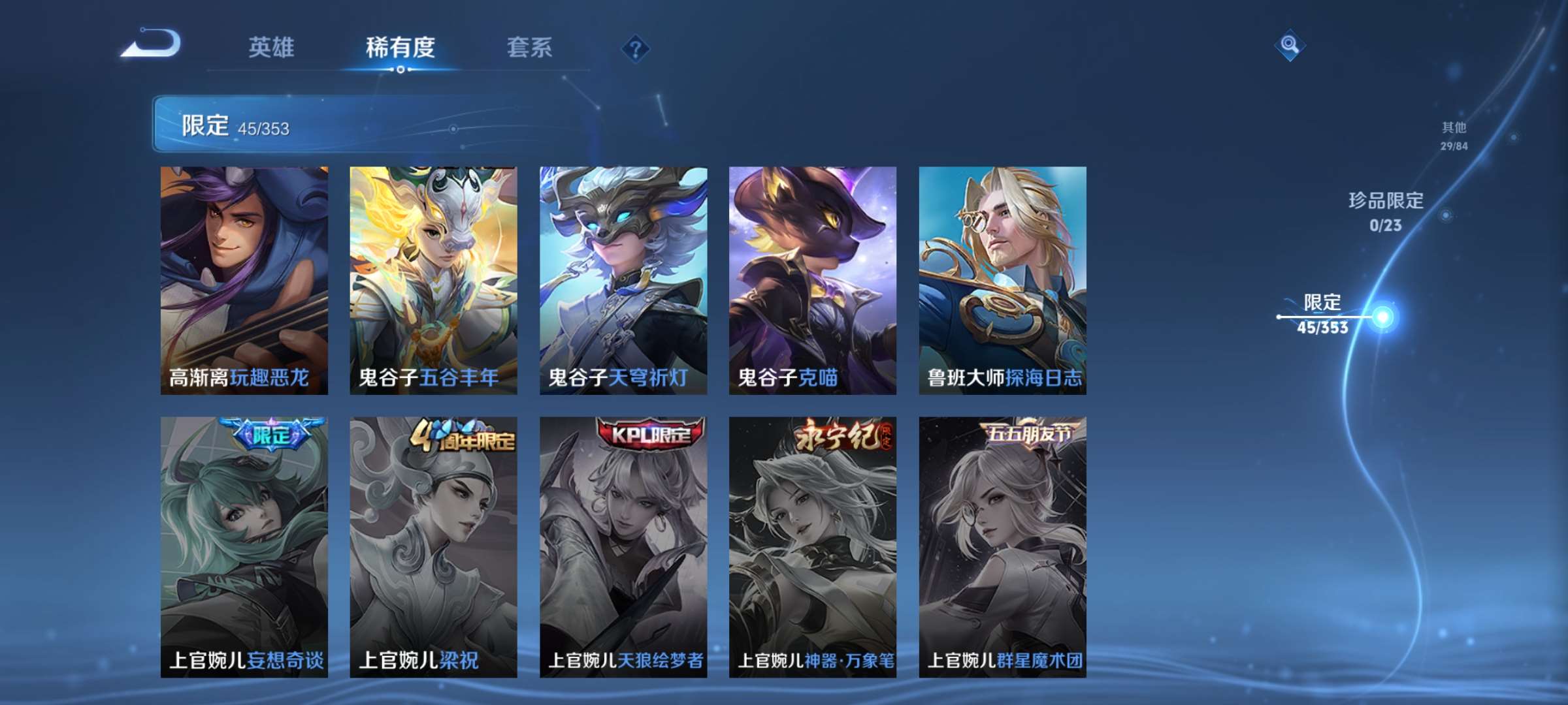 WZCMW428513王者荣耀账号详情图9