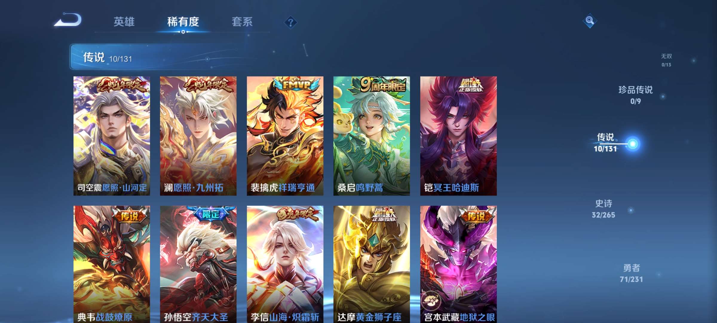 WZCMW428513王者荣耀账号详情图4