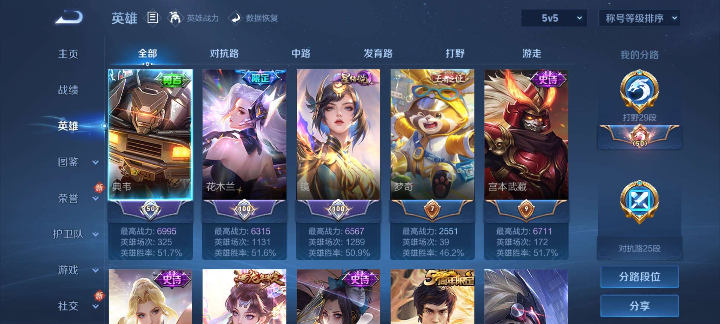 WZCMW428512王者荣耀账号详情图10