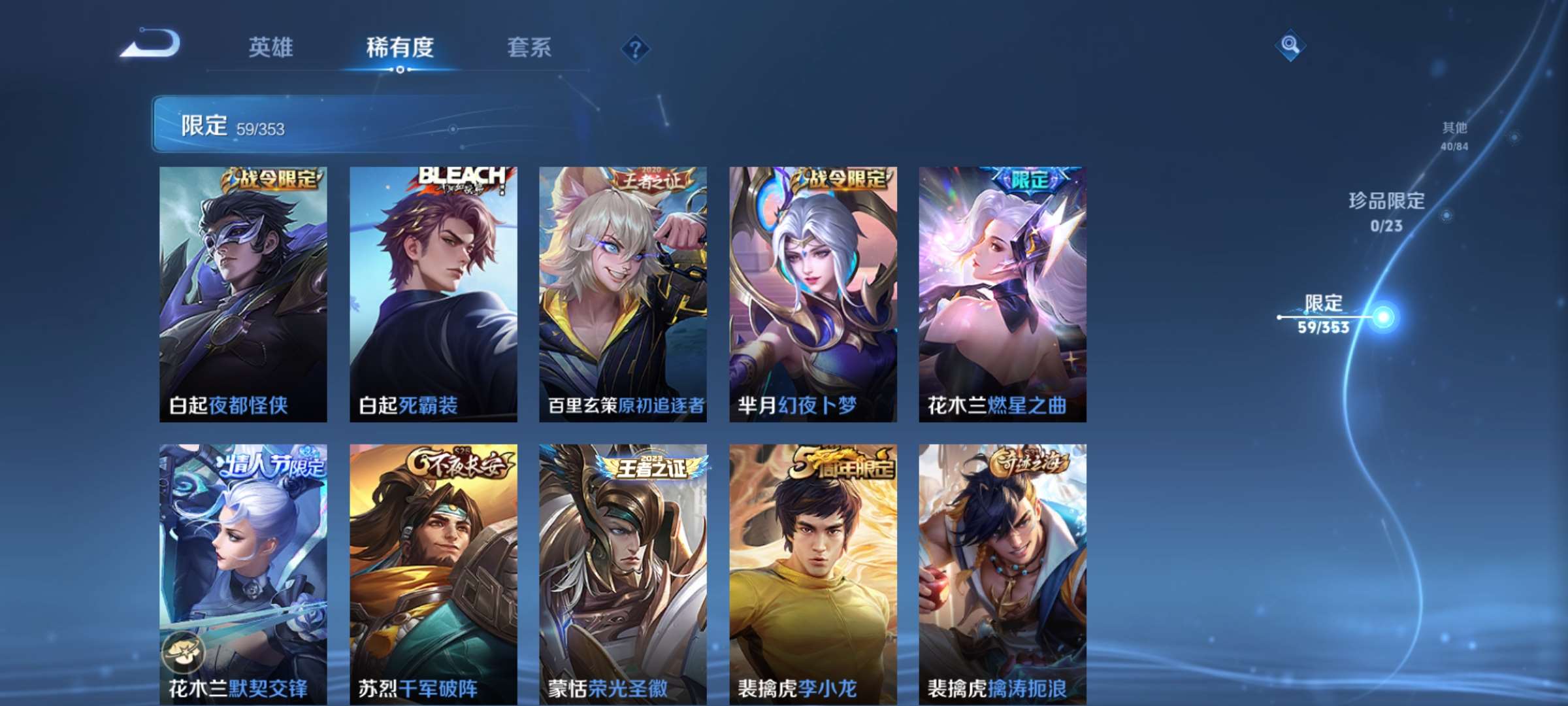 WZCMW428512王者荣耀账号详情图8