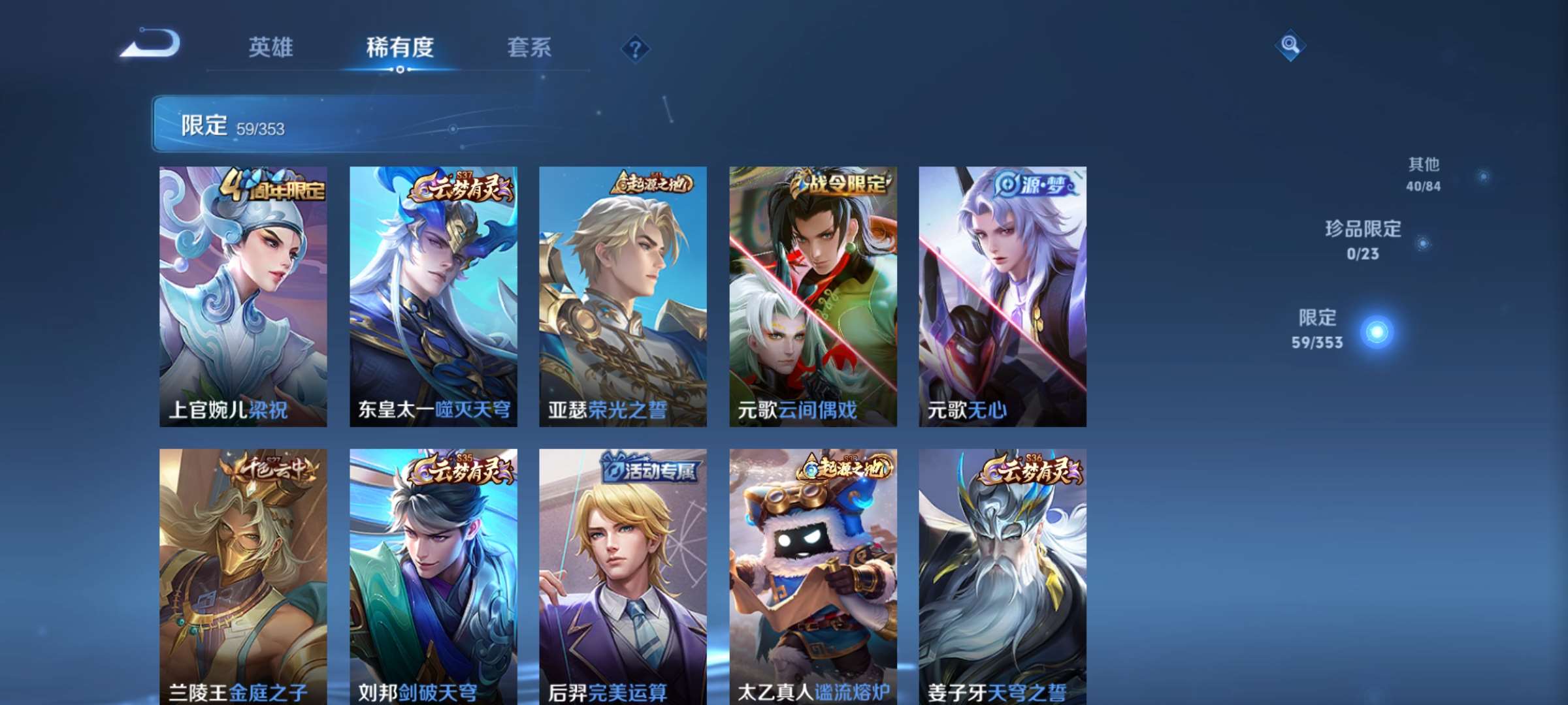 WZCMW428512王者荣耀账号详情图5