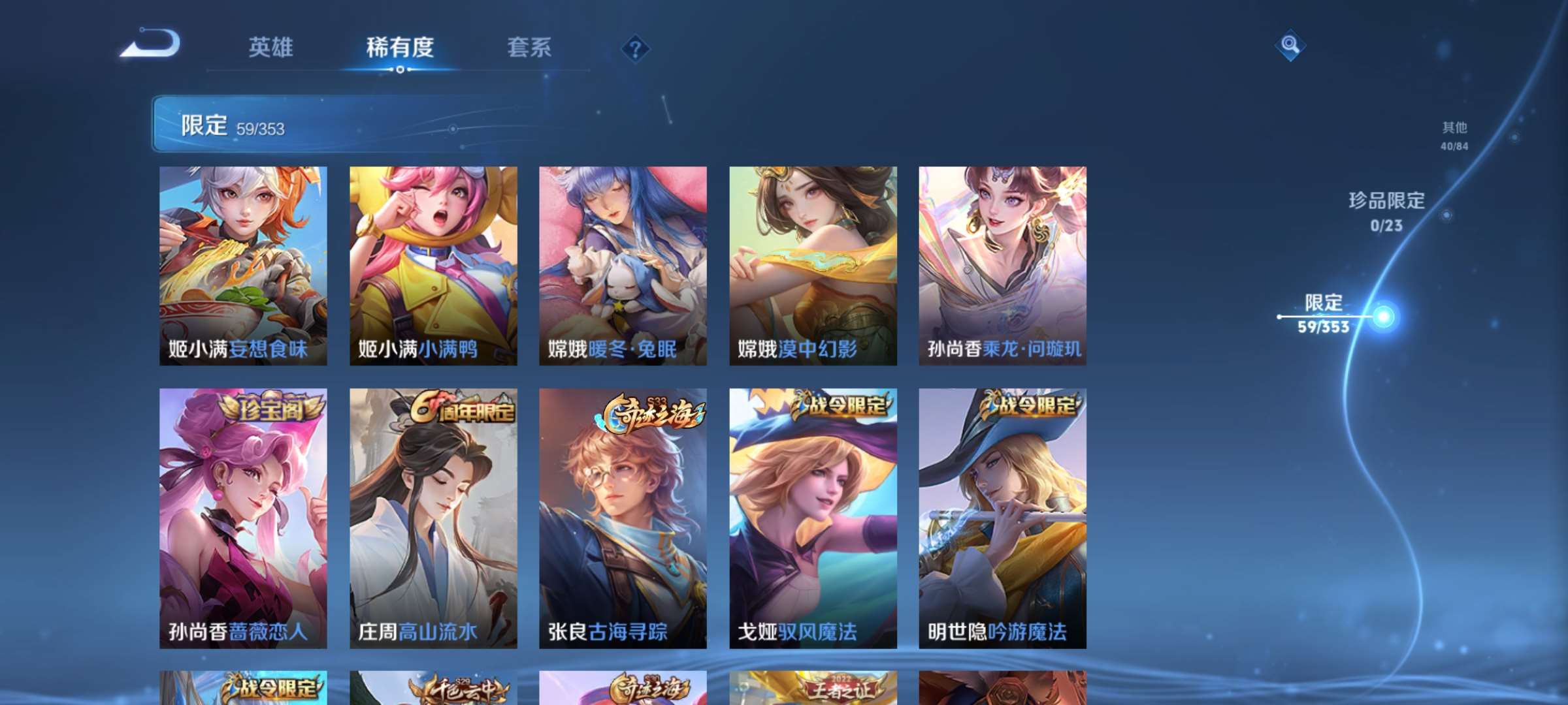 WZCMW428512王者荣耀账号详情图6