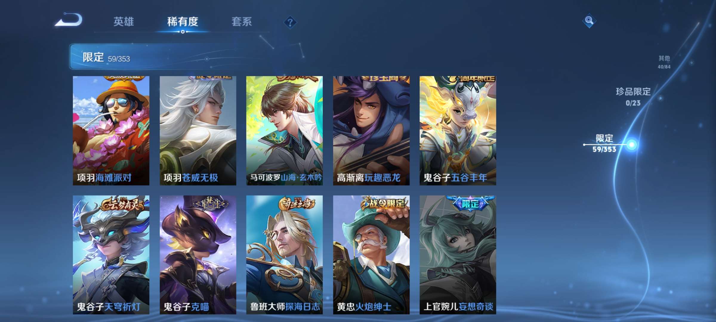 WZCMW428512王者荣耀账号详情图11