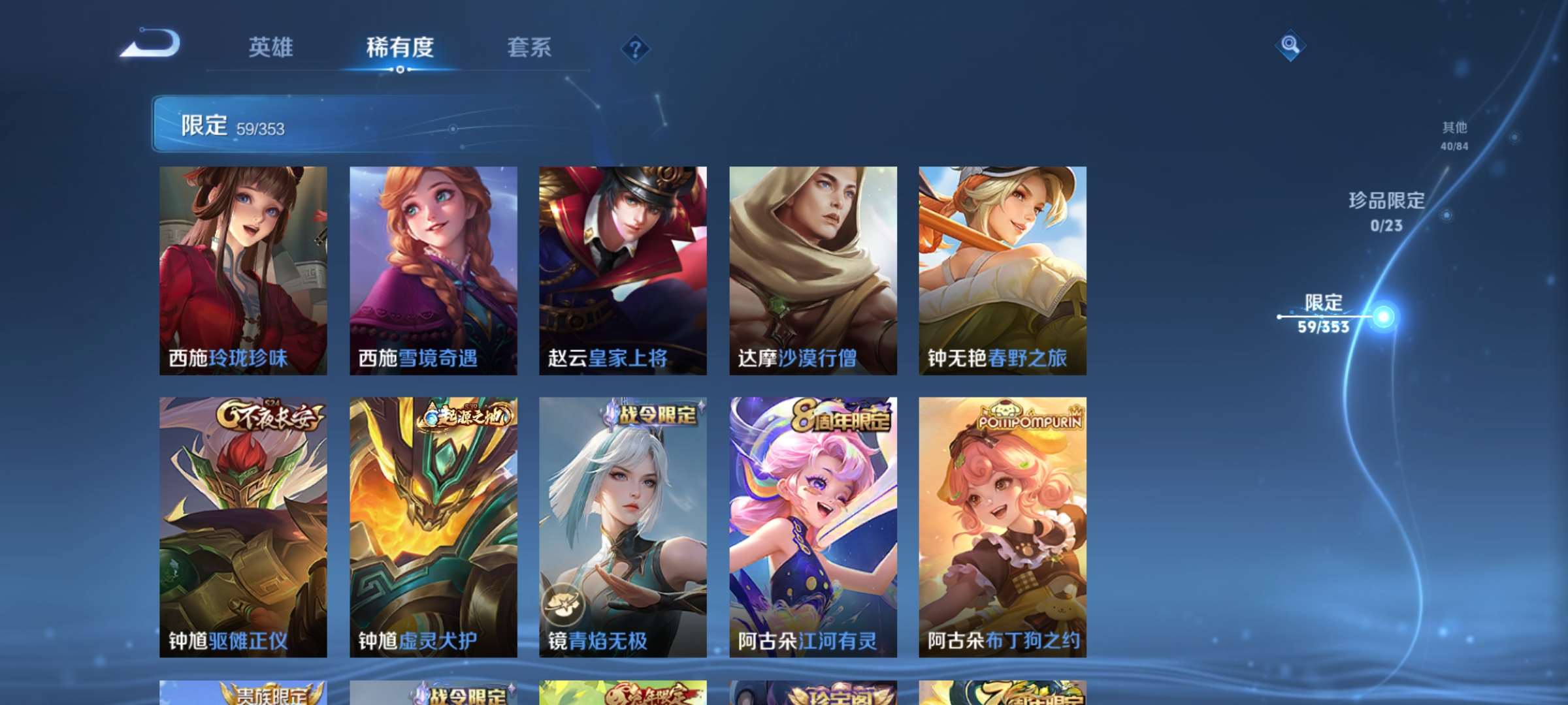 WZCMW428512王者荣耀账号详情图9