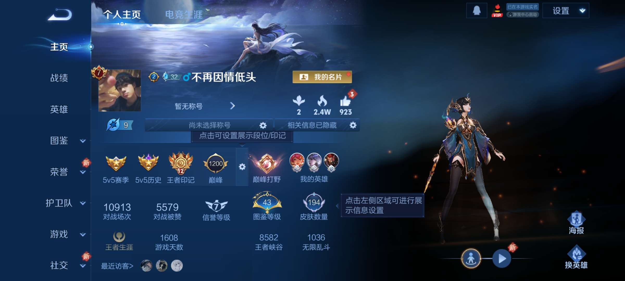 王者荣耀账号安卓QQ126英雄-194皮肤-6【秒换绑，无需等三天】V7-194皮肤 12印记  打野29段 安卓Q-V