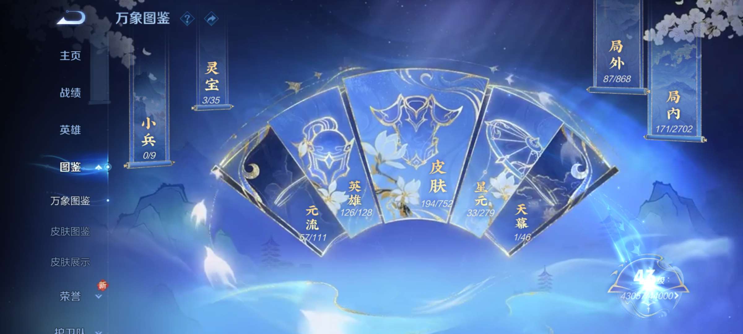 WZCMW428512王者荣耀账号详情图2