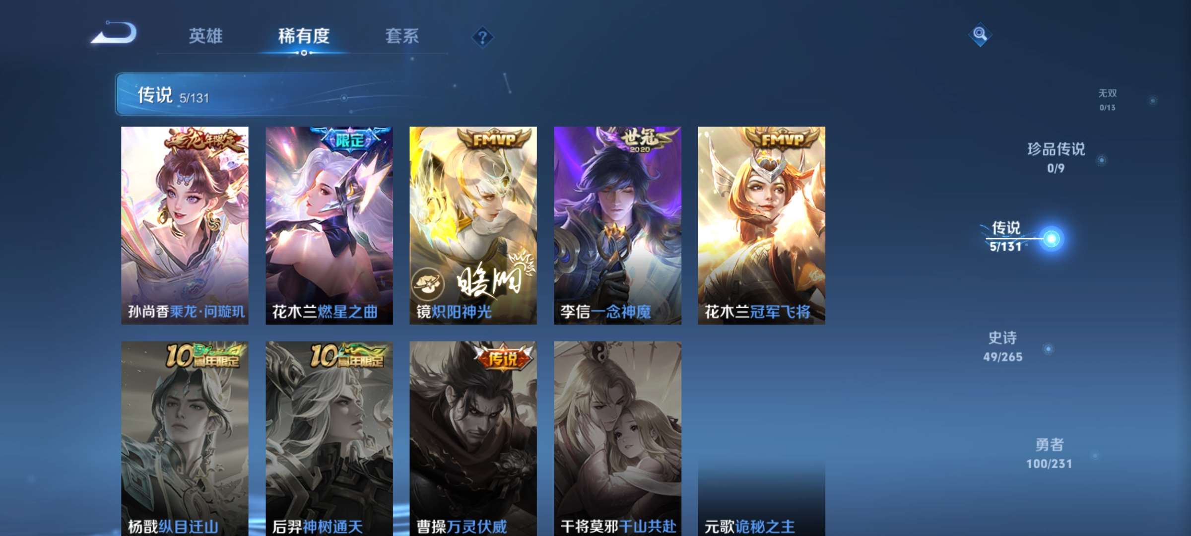 WZCMW428512王者荣耀账号详情图4