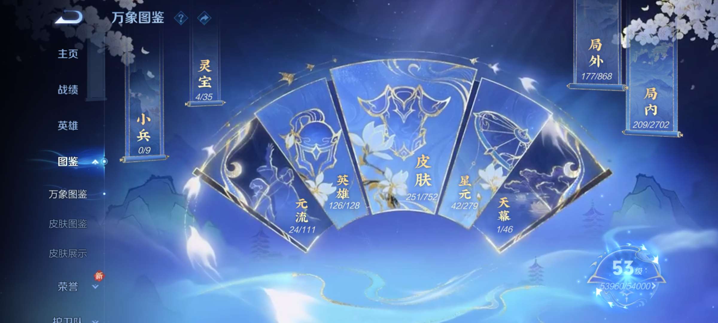 WZCMW428510王者荣耀账号详情图2