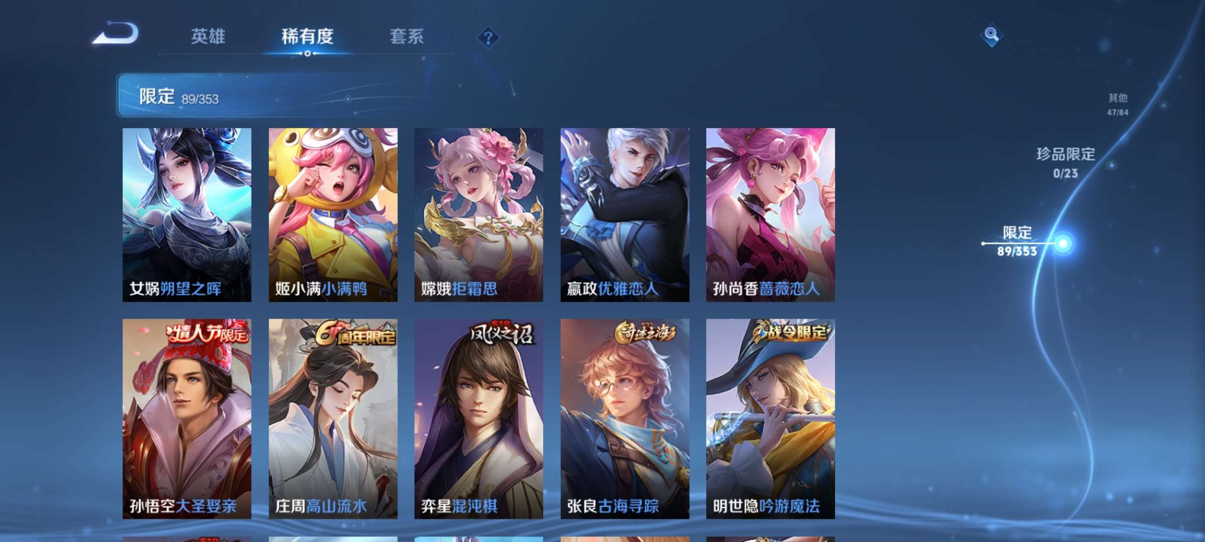 WZCMW428510王者荣耀账号详情图5