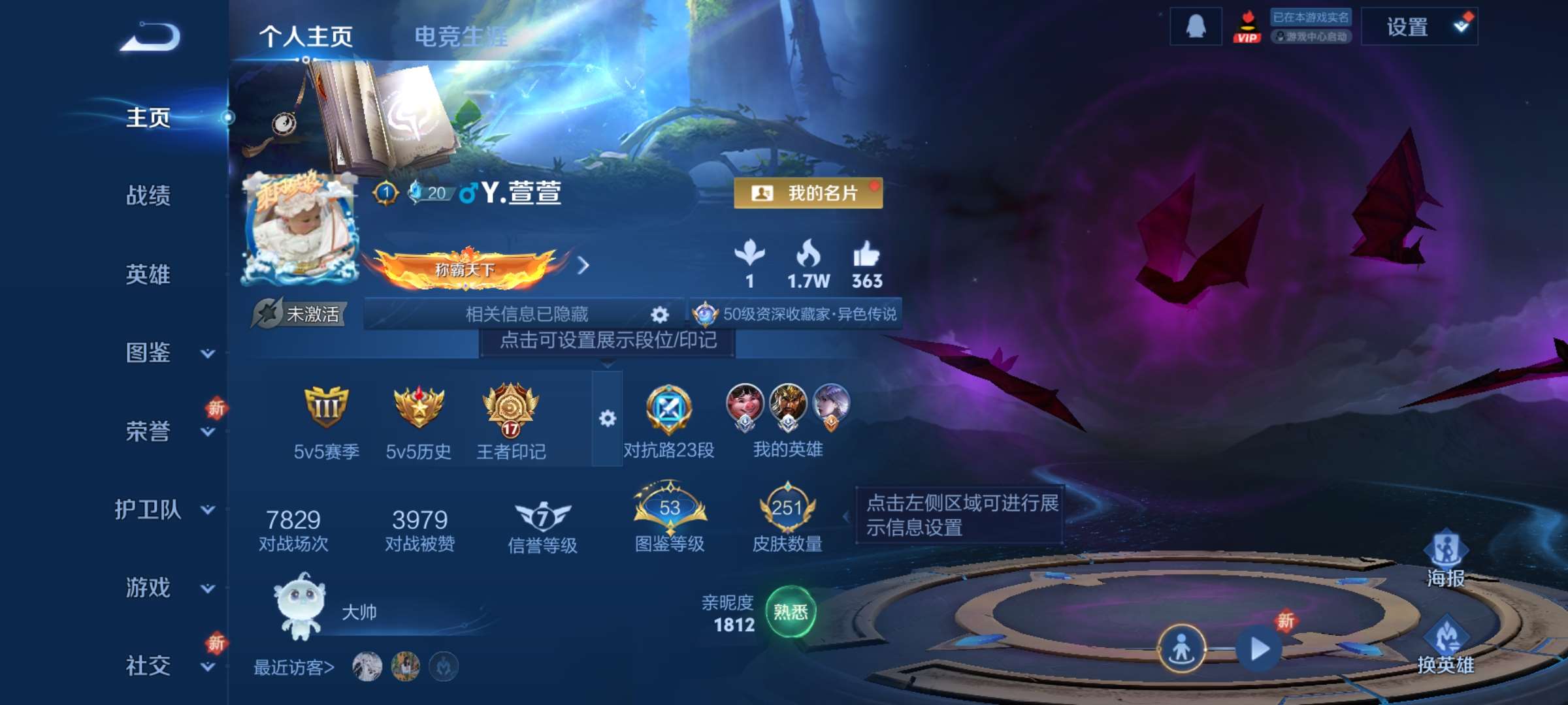 王者荣耀账号安卓QQ126英雄-251皮肤-7【秒换绑，无需等三天】V7-251皮肤 17印记 1星元 未来机甲 安卓Q