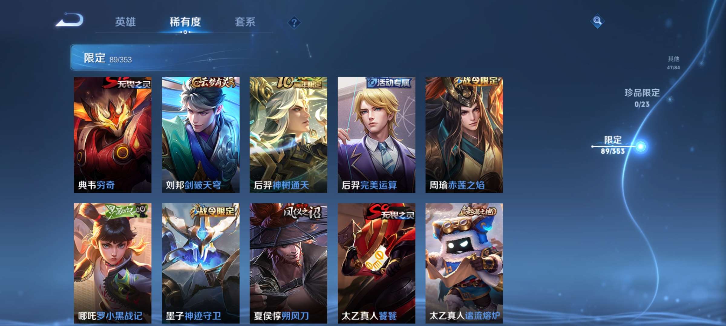 WZCMW428510王者荣耀账号详情图8