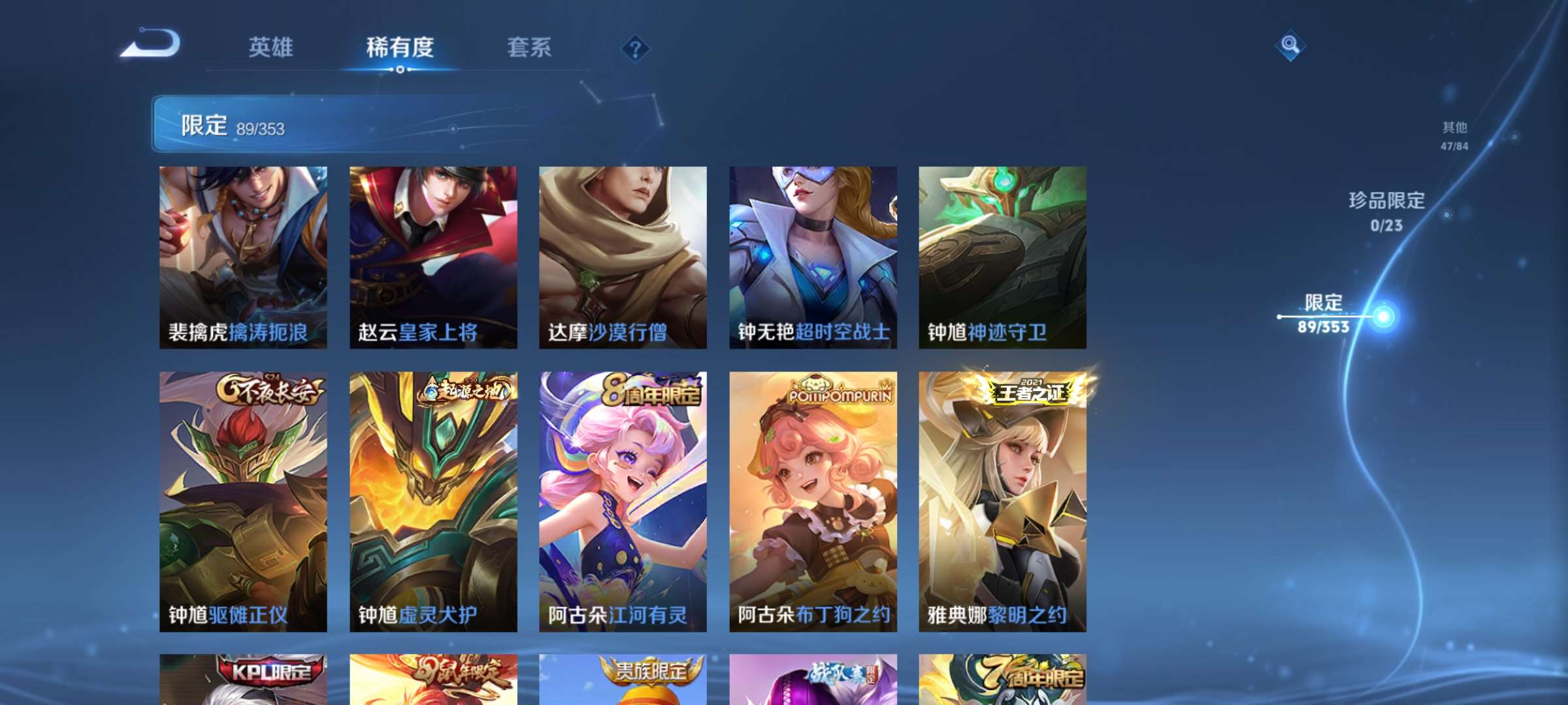 WZCMW428510王者荣耀账号详情图14