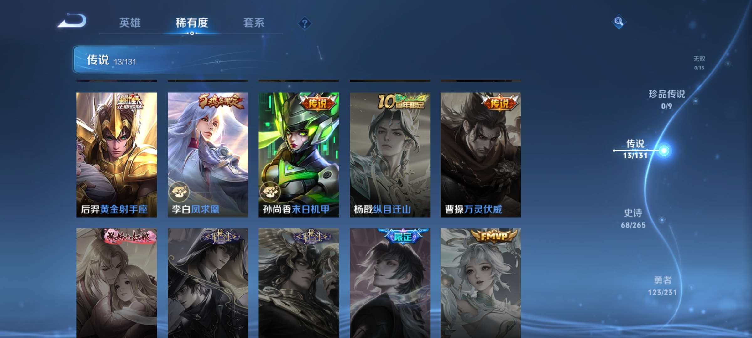 WZCMW428510王者荣耀账号详情图6