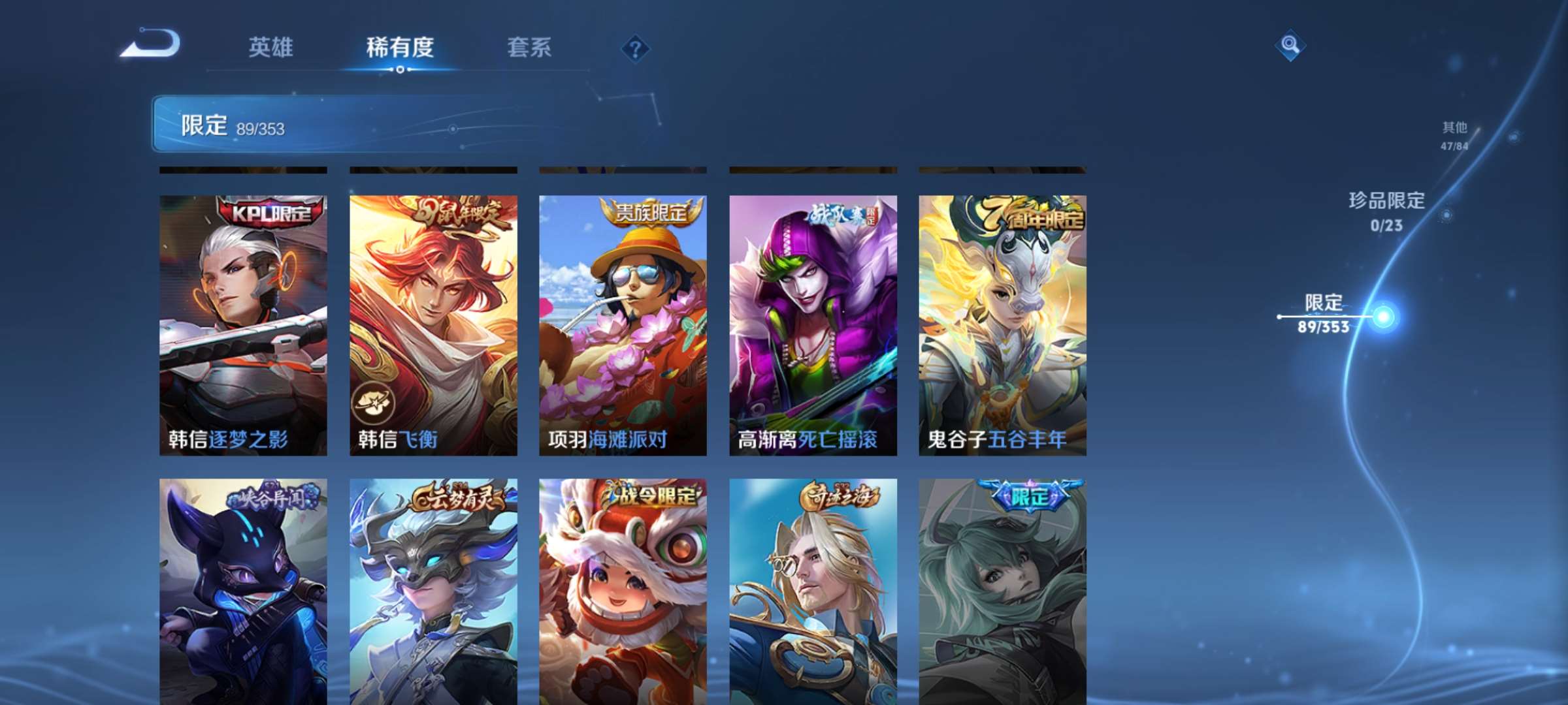 WZCMW428510王者荣耀账号详情图13