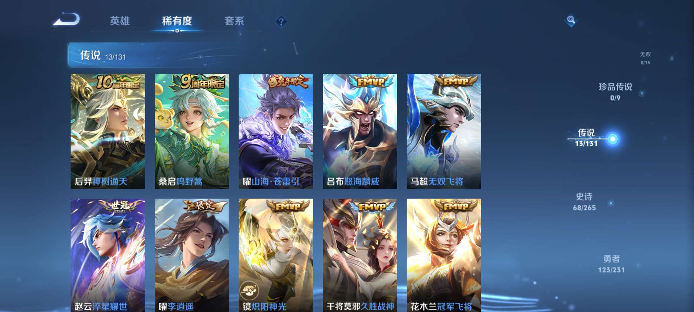 WZCMW428510王者荣耀账号详情图4