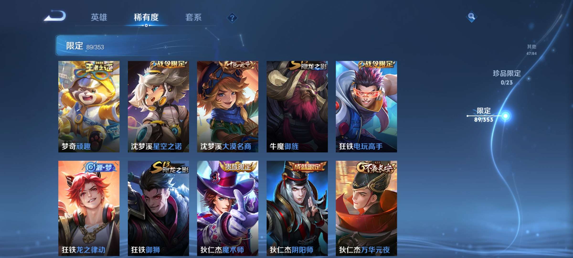 WZCMW428510王者荣耀账号详情图9