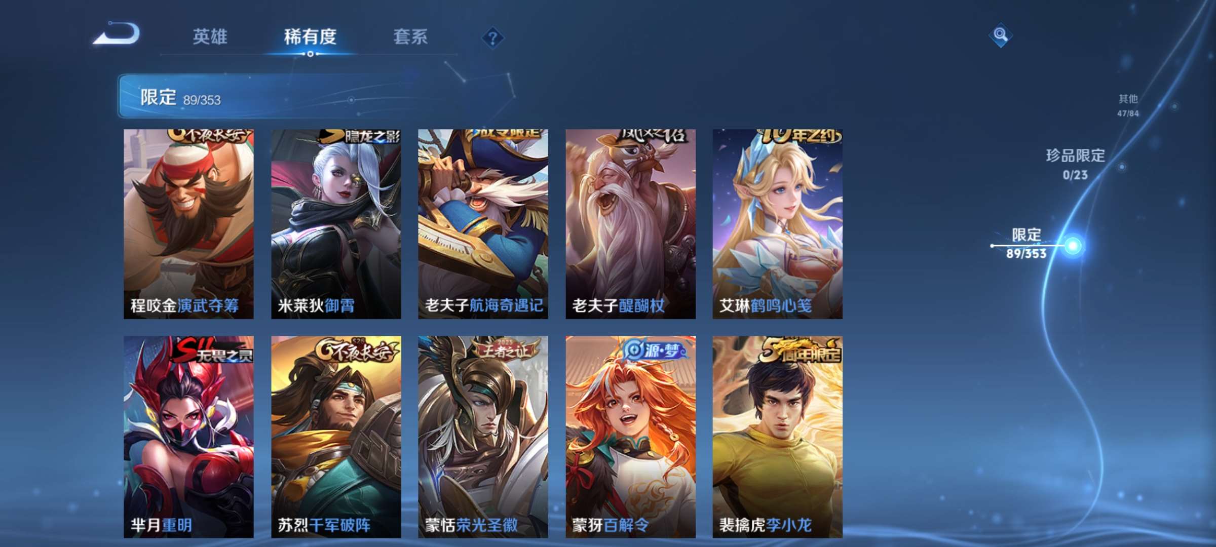 WZCMW428510王者荣耀账号详情图12