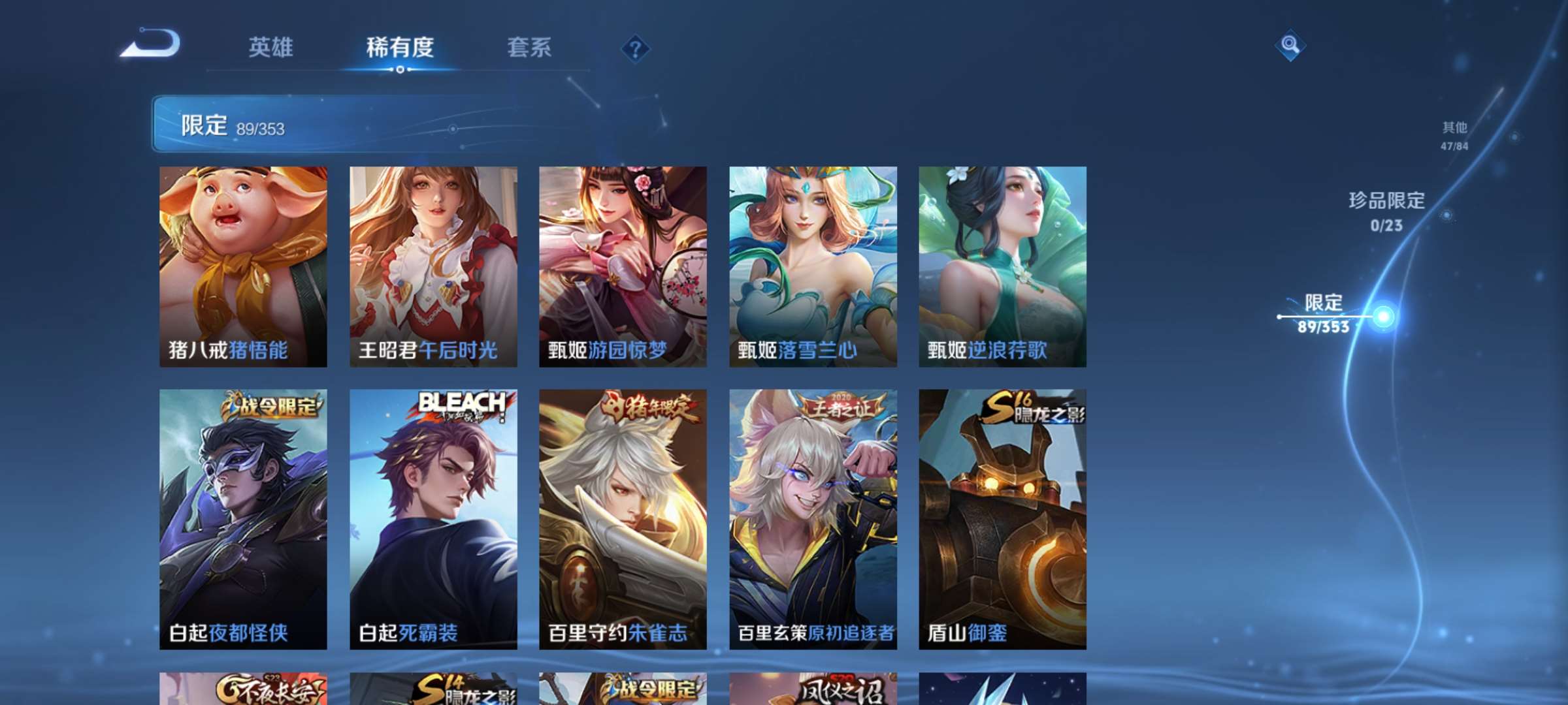 WZCMW428510王者荣耀账号详情图11