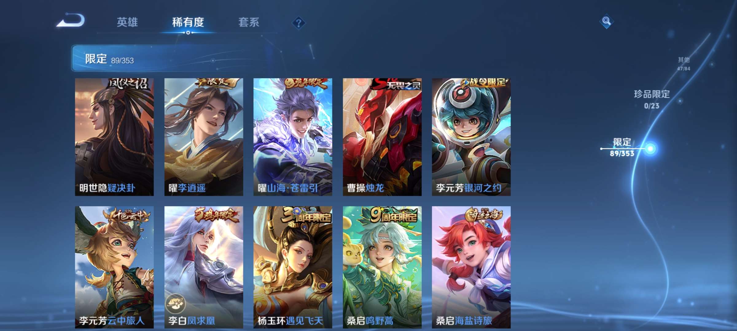 WZCMW428510王者荣耀账号详情图10