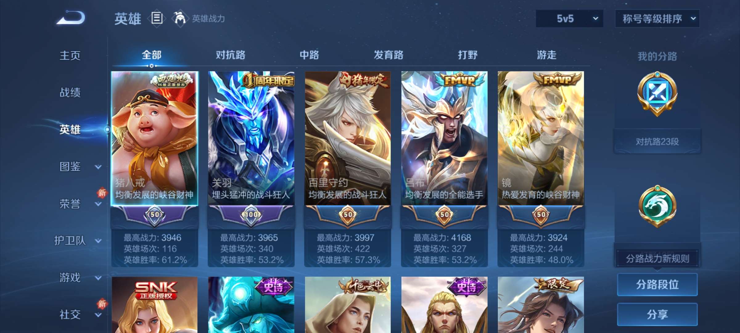 WZCMW428510王者荣耀账号详情图16