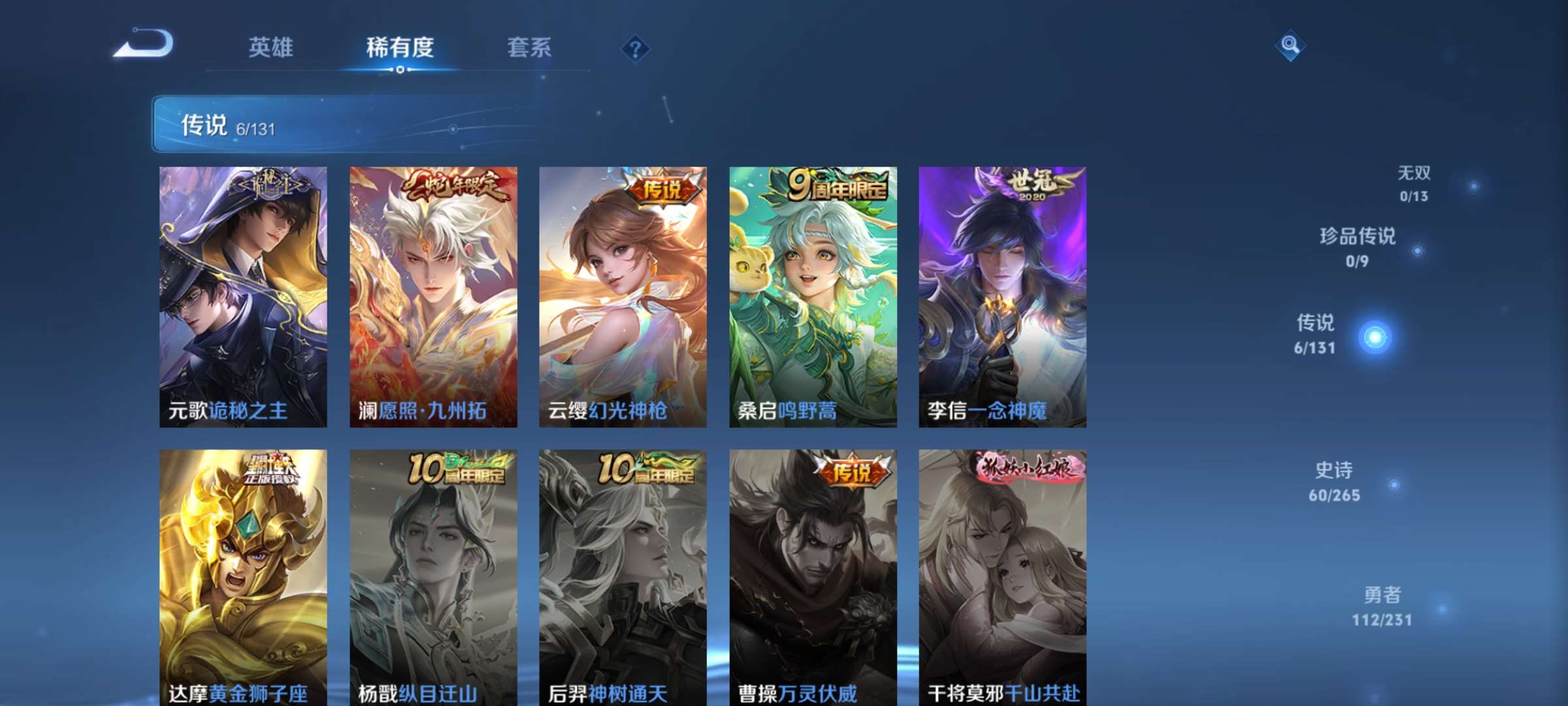 WZCMW428526王者荣耀账号详情图5