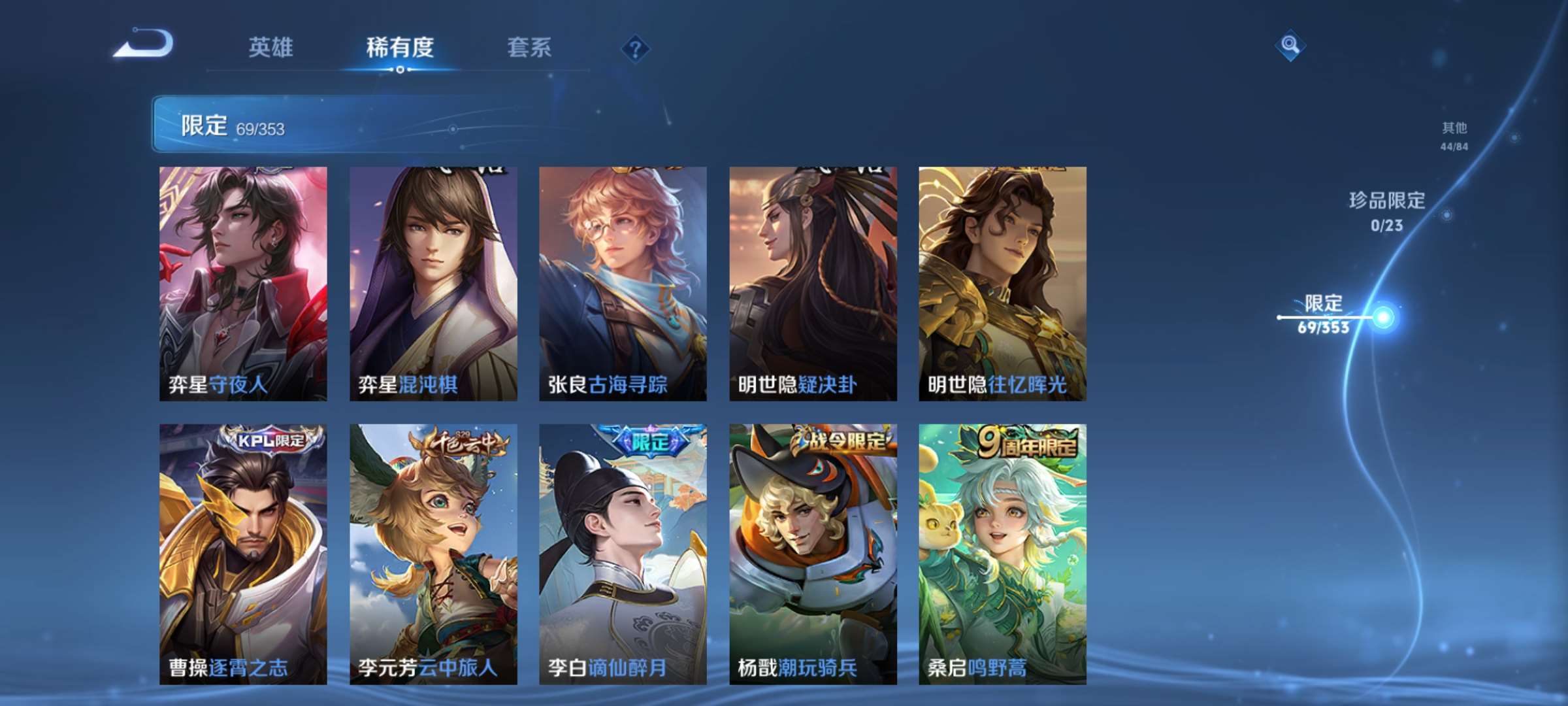 WZCMW428526王者荣耀账号详情图8