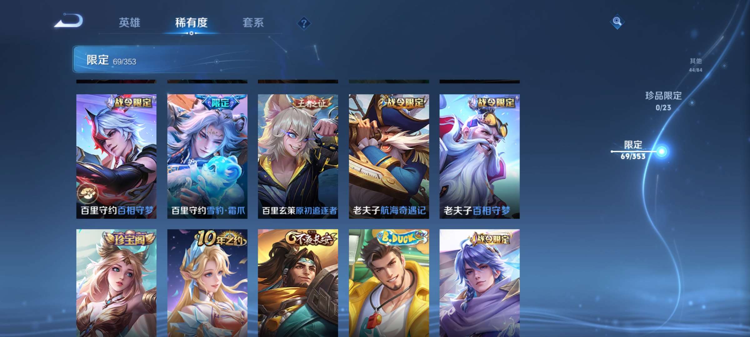 WZCMW428526王者荣耀账号详情图10