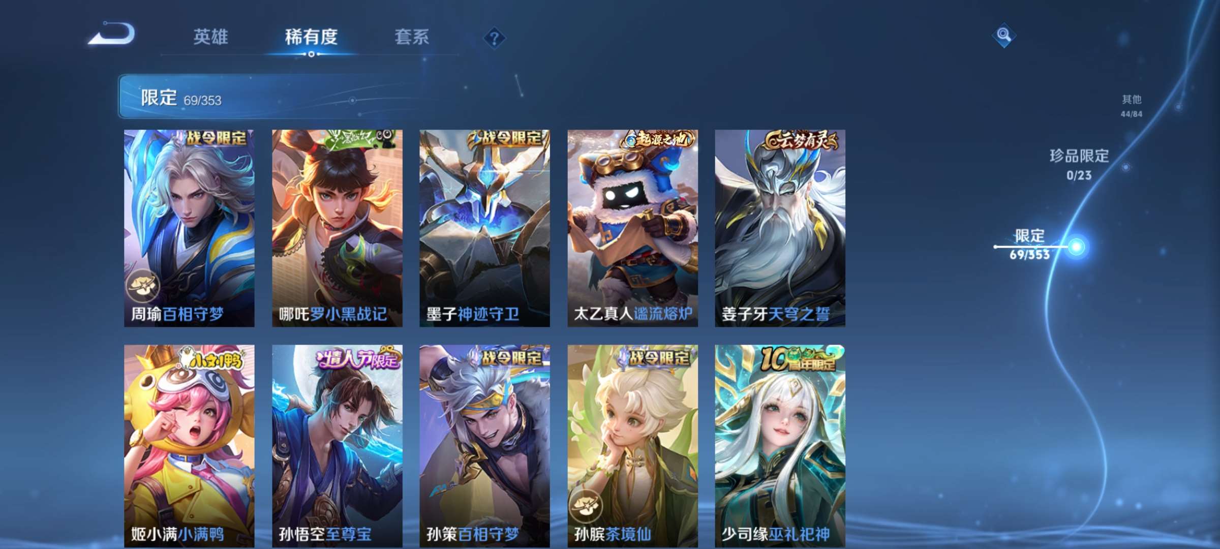 WZCMW428526王者荣耀账号详情图7