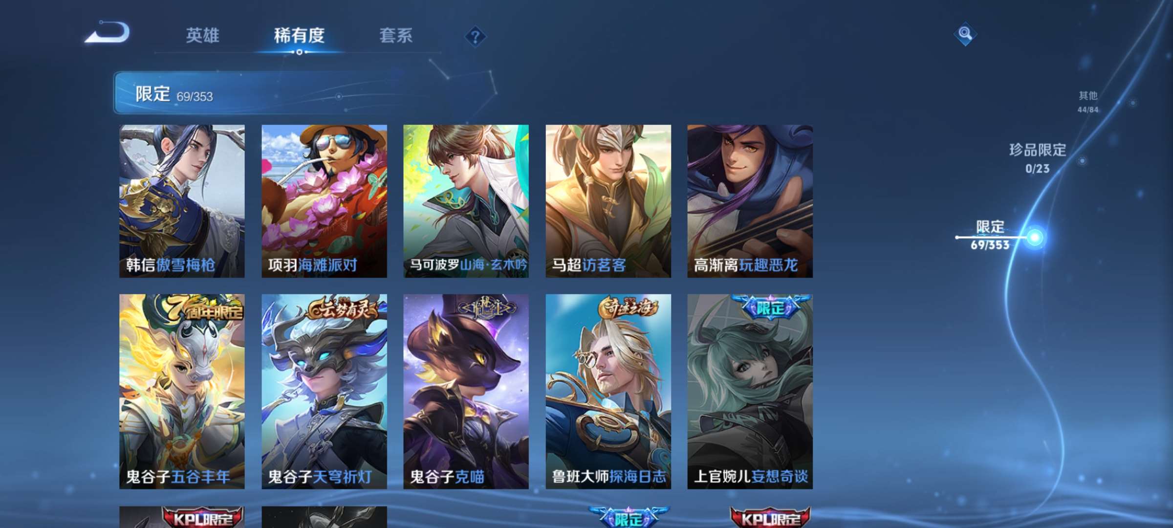 WZCMW428526王者荣耀账号详情图12