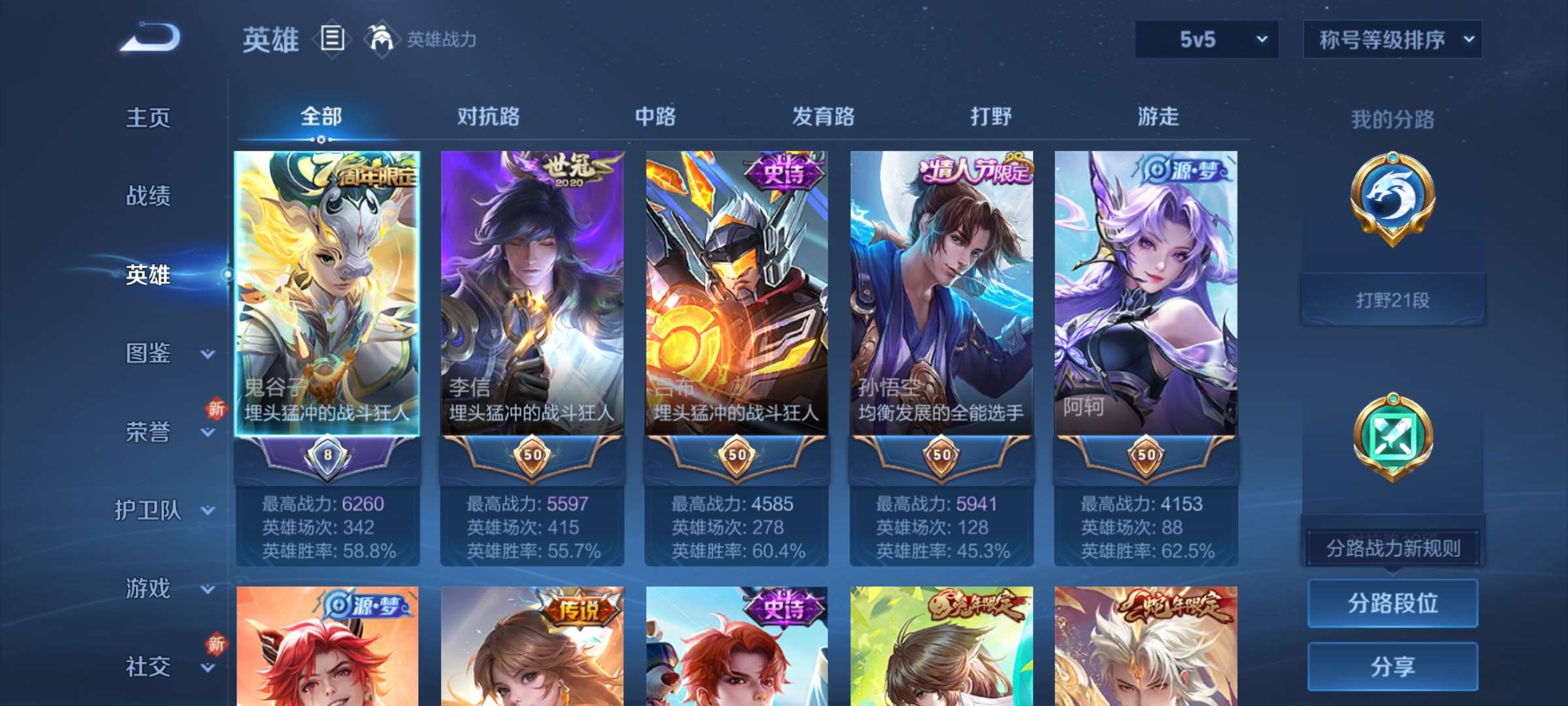 WZCMW428526王者荣耀账号详情图13