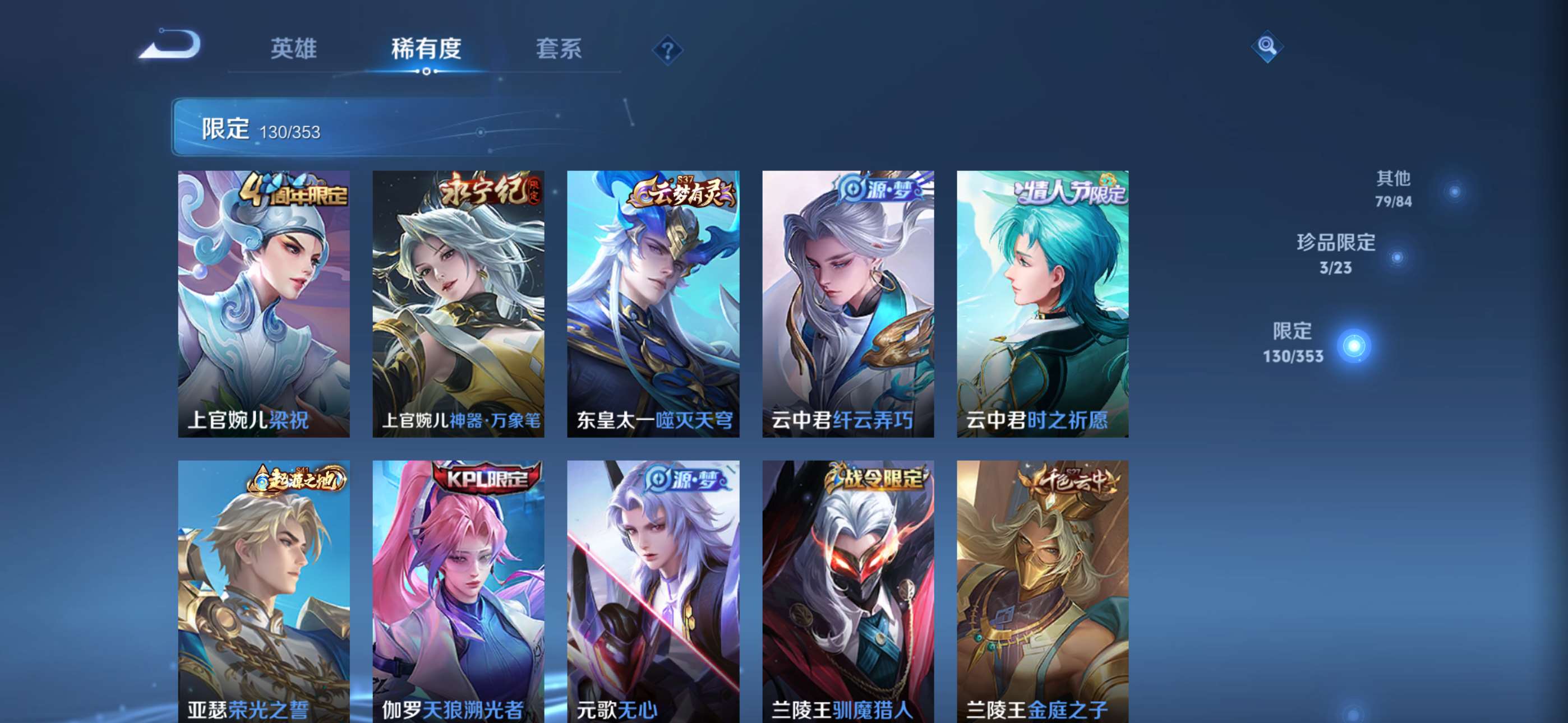 WZCMW434843王者荣耀账号详情图9 WZCMW434843王者荣耀账号详情图9