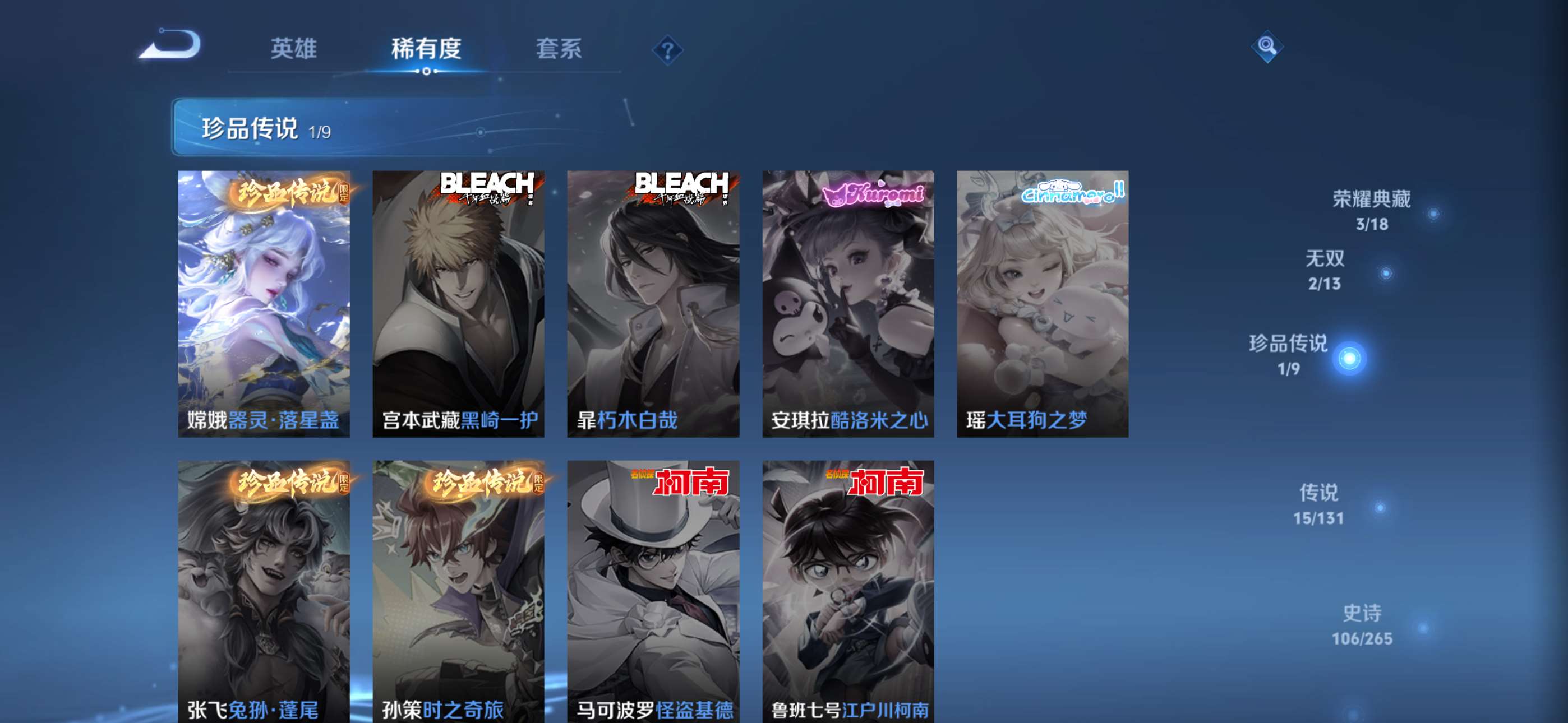 WZCMW434843王者荣耀账号详情图7 WZCMW434843王者荣耀账号详情图7