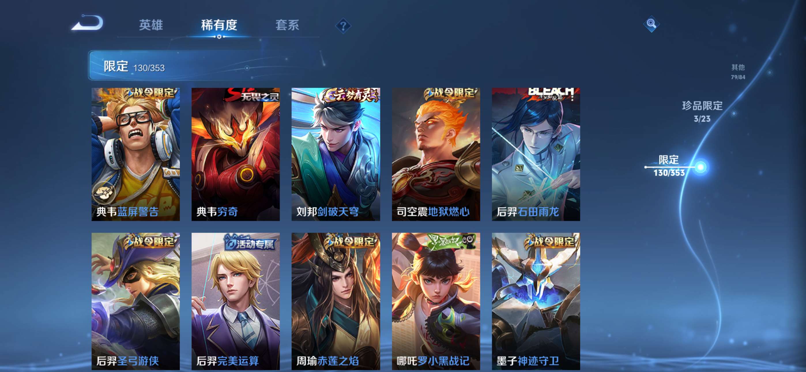 WZCMW434843王者荣耀账号详情图10 WZCMW434843王者荣耀账号详情图10