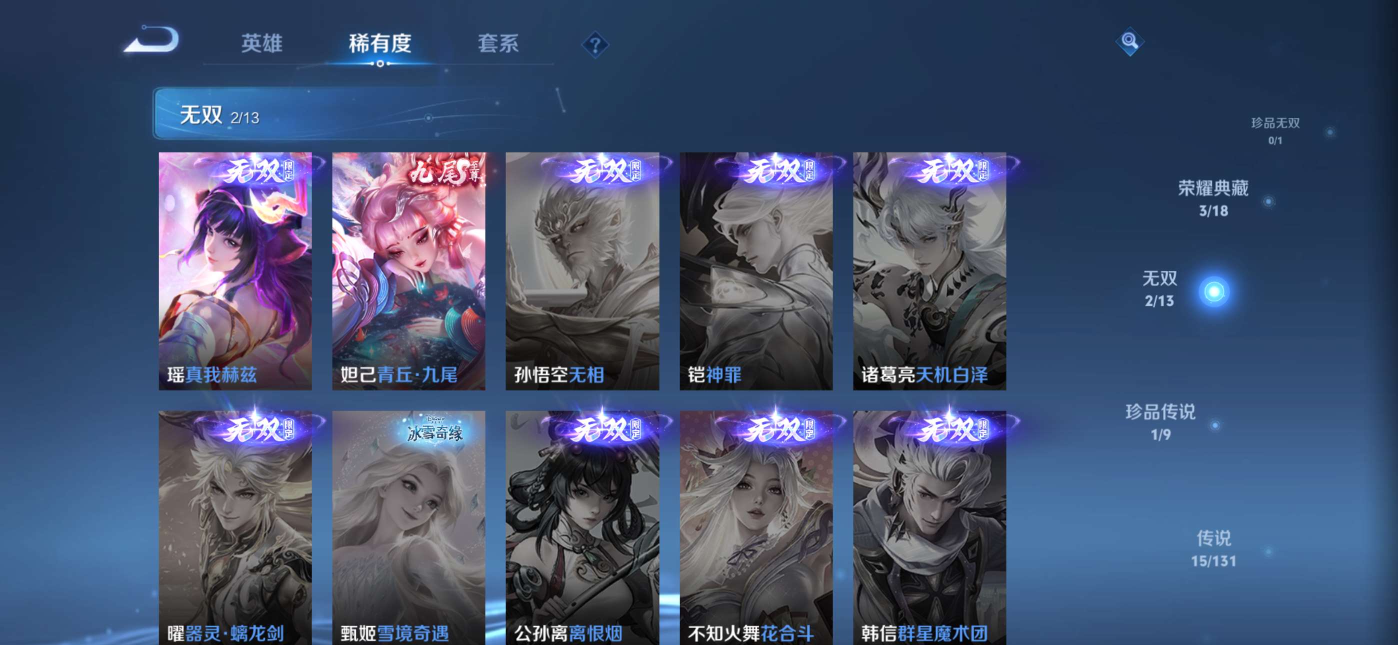 WZCMW434843王者荣耀账号详情图4 WZCMW434843王者荣耀账号详情图4