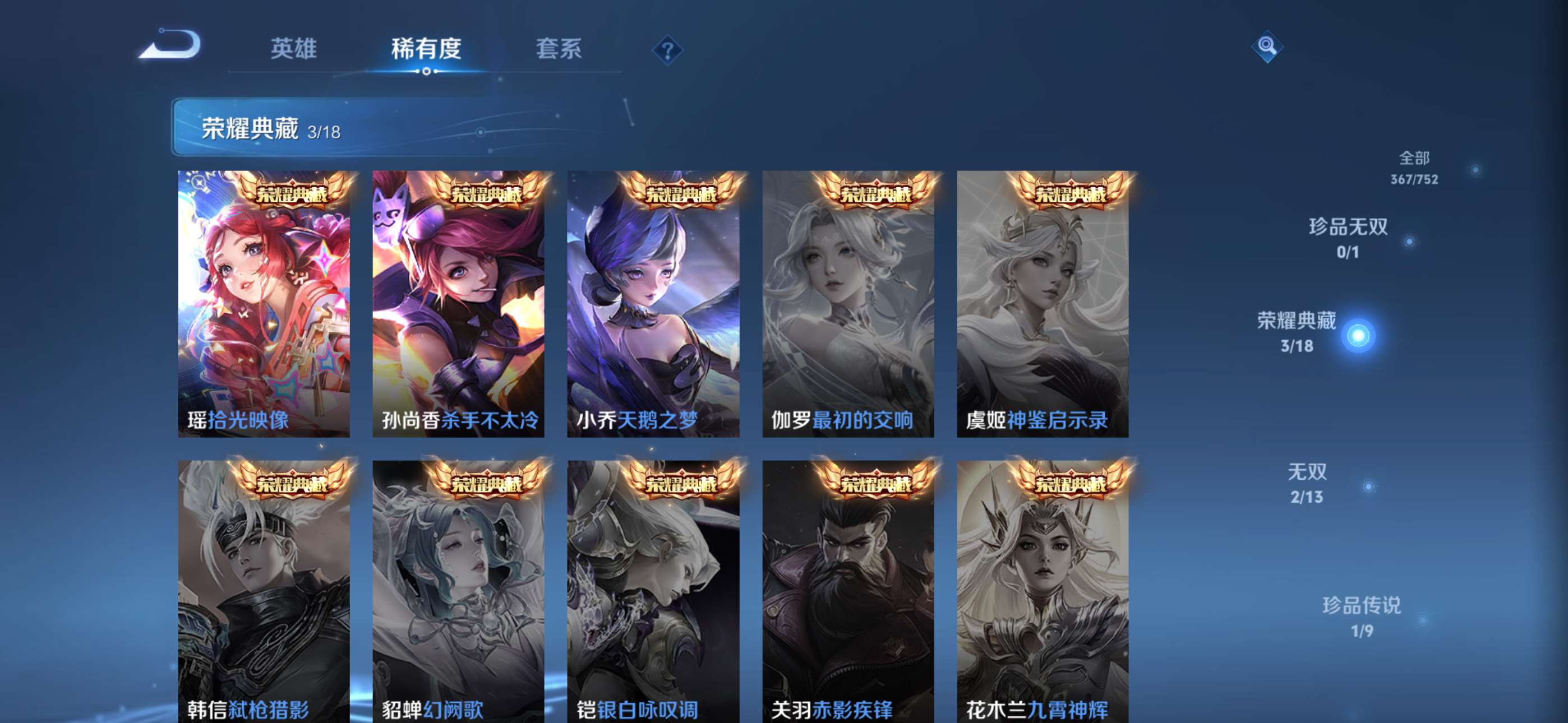 WZCMW434843王者荣耀账号详情图5 WZCMW434843王者荣耀账号详情图5